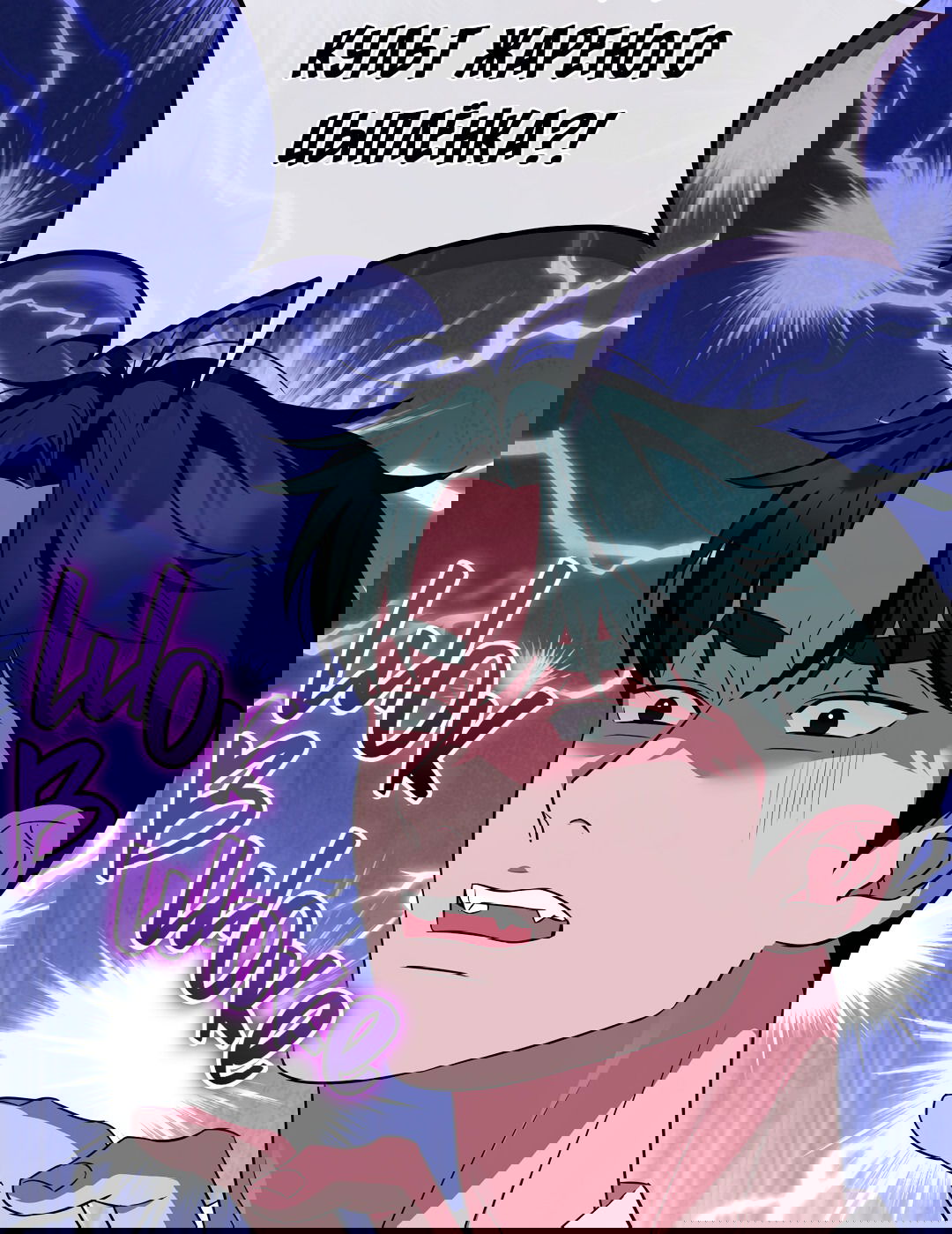 Манга Роман на автомагистрали - Глава 6 Страница 65