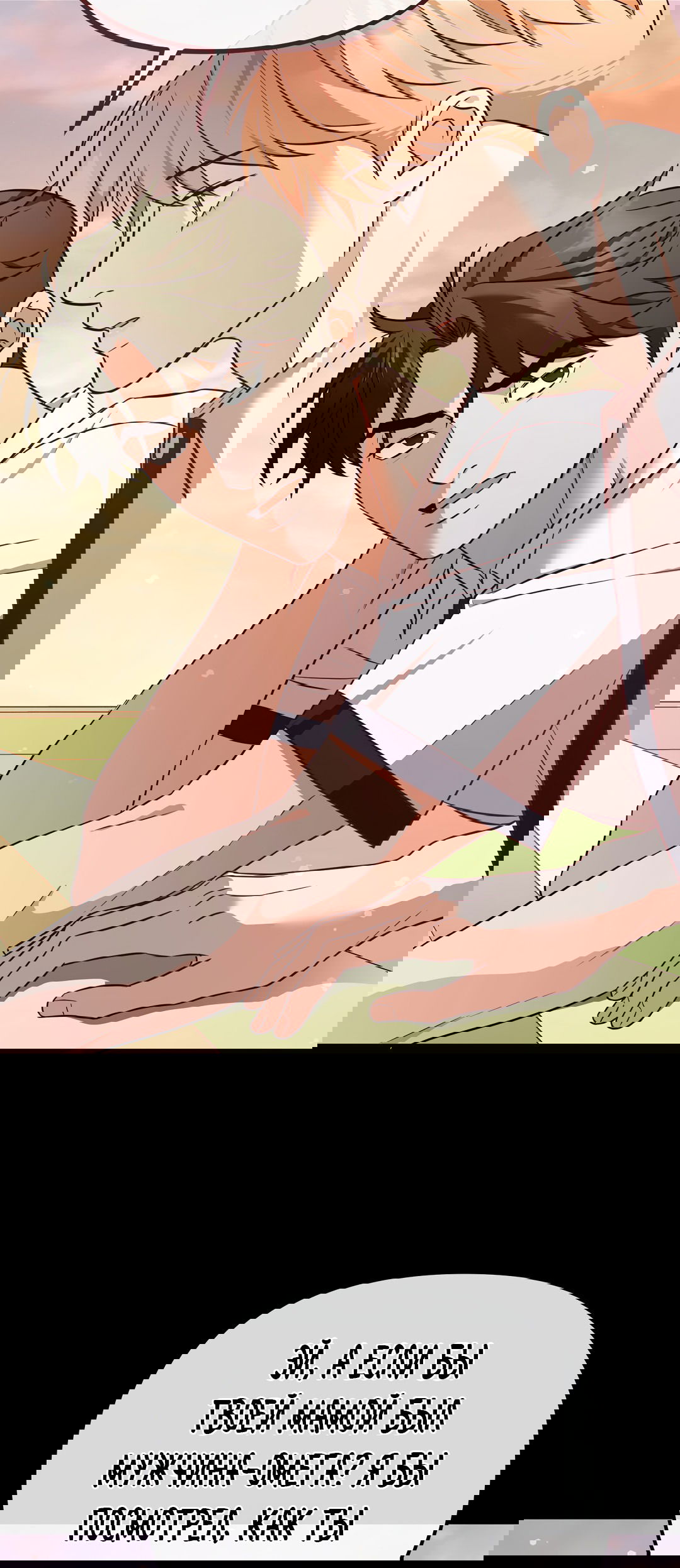 Манга Роман на автомагистрали - Глава 6 Страница 19