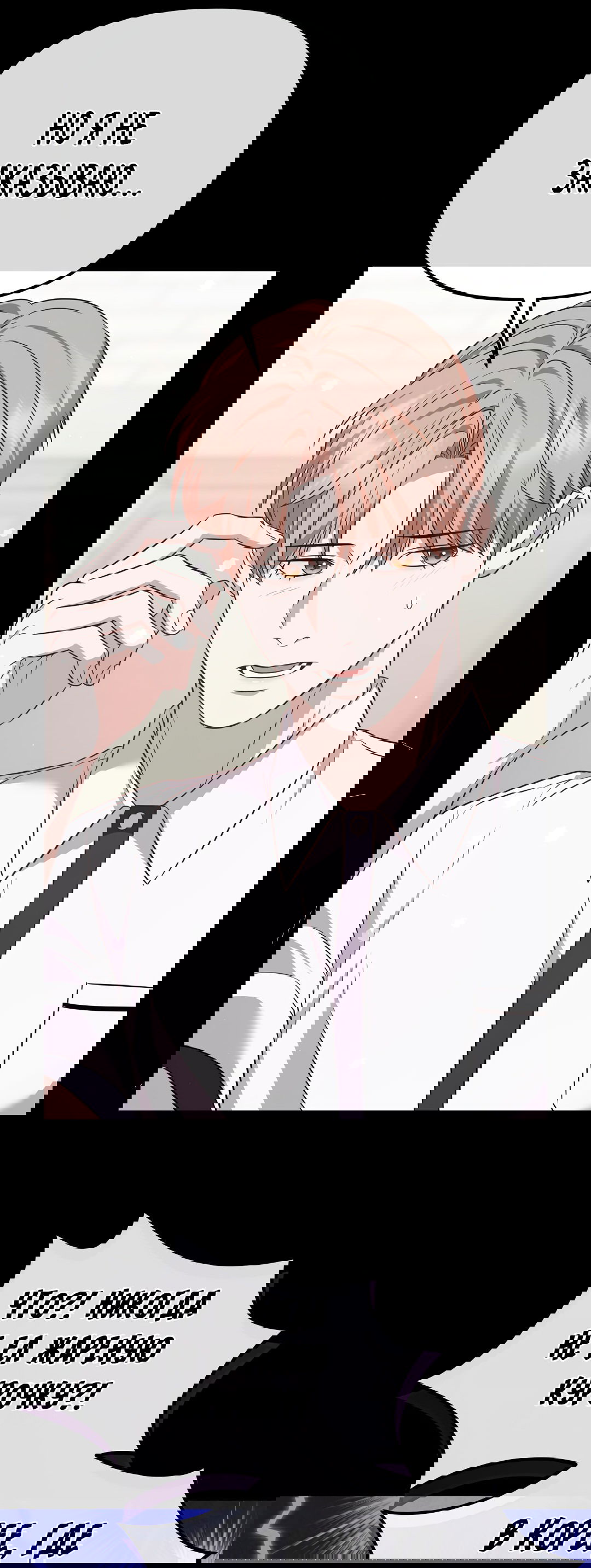 Манга Роман на автомагистрали - Глава 6 Страница 64