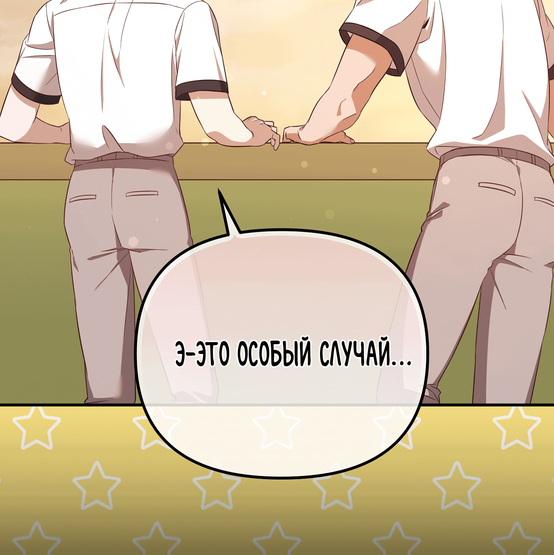 Манга Роман на автомагистрали - Глава 6 Страница 22