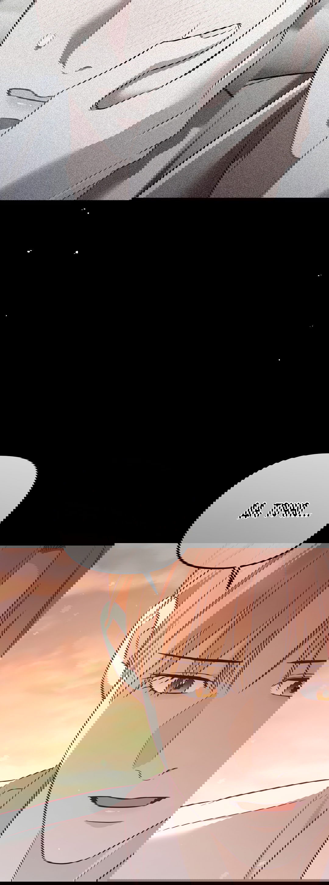 Манга Роман на автомагистрали - Глава 6 Страница 16