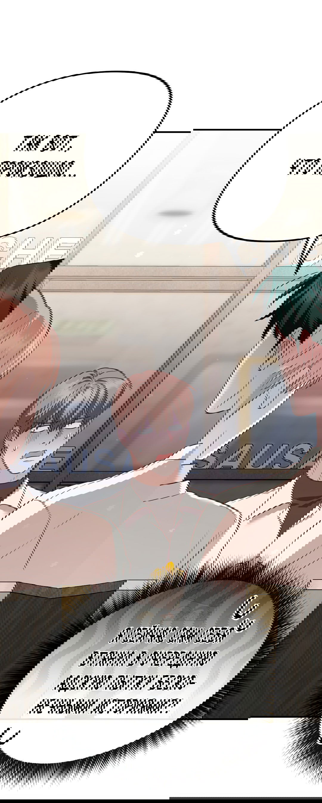 Манга Роман на автомагистрали - Глава 6 Страница 46