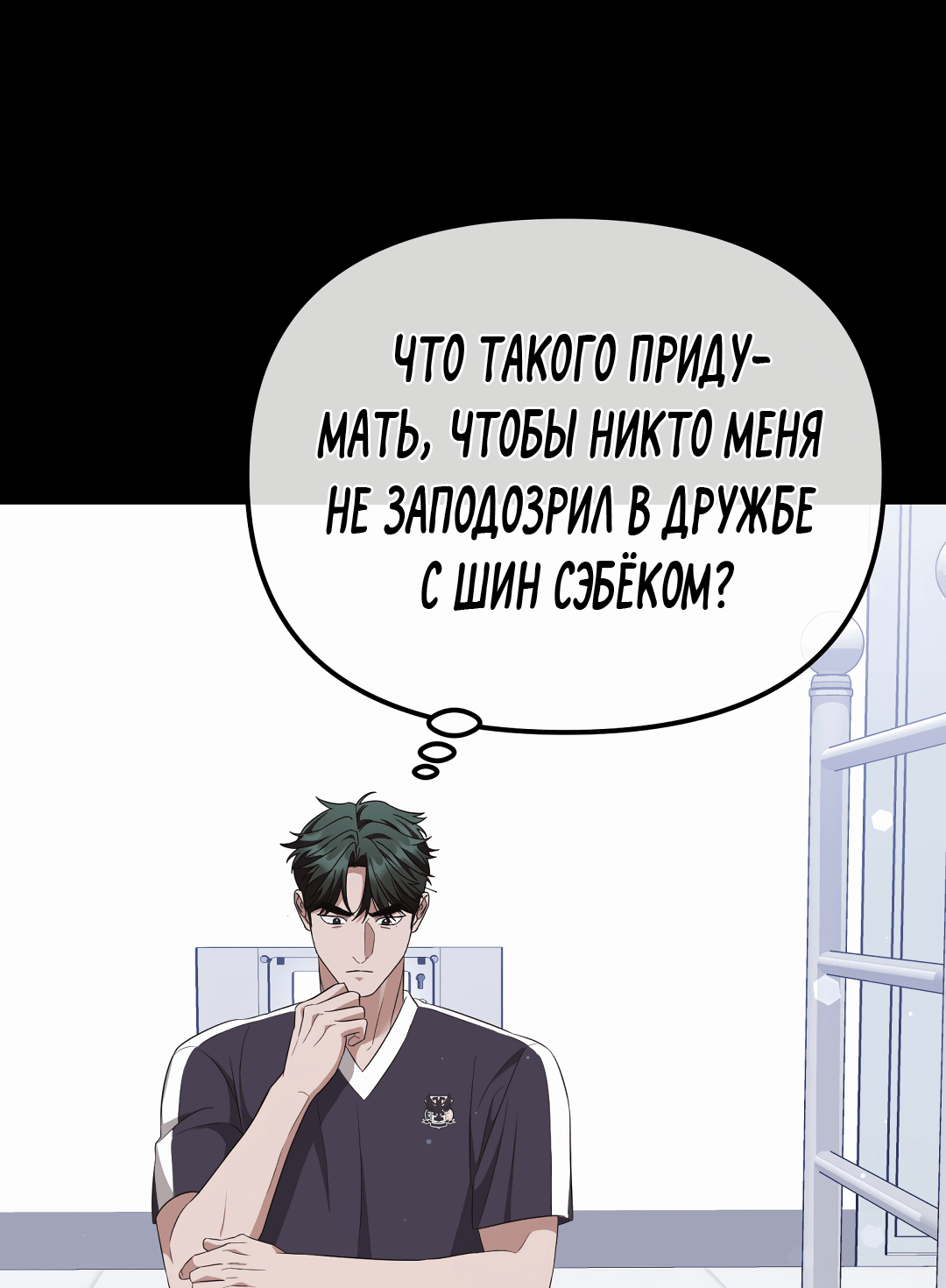 Манга Роман на автомагистрали - Глава 6 Страница 85