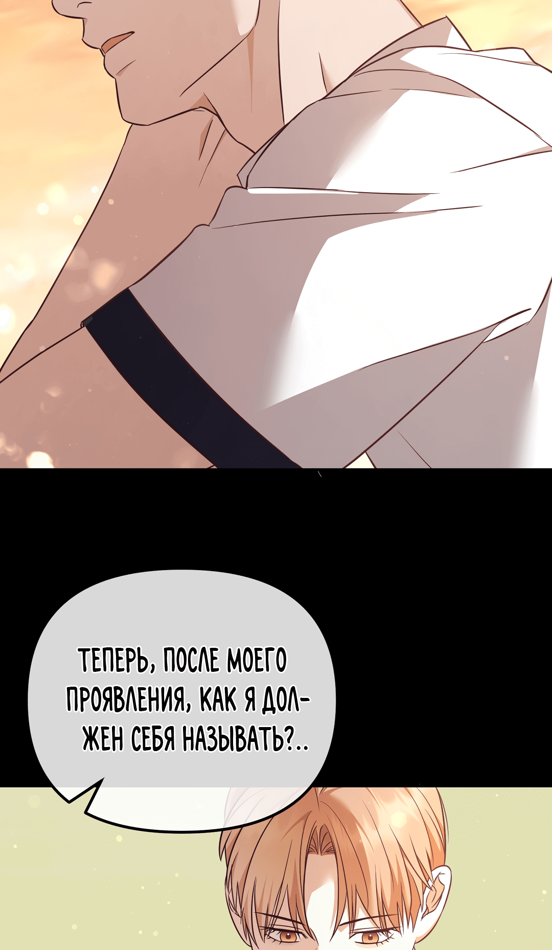 Манга Роман на автомагистрали - Глава 6 Страница 11