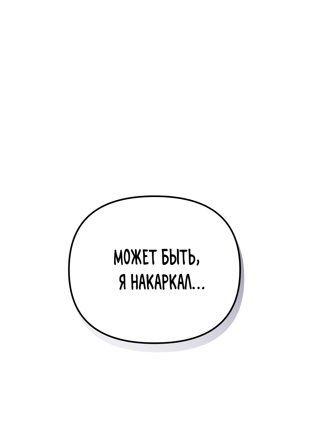 Манга Роман на автомагистрали - Глава 6 Страница 30