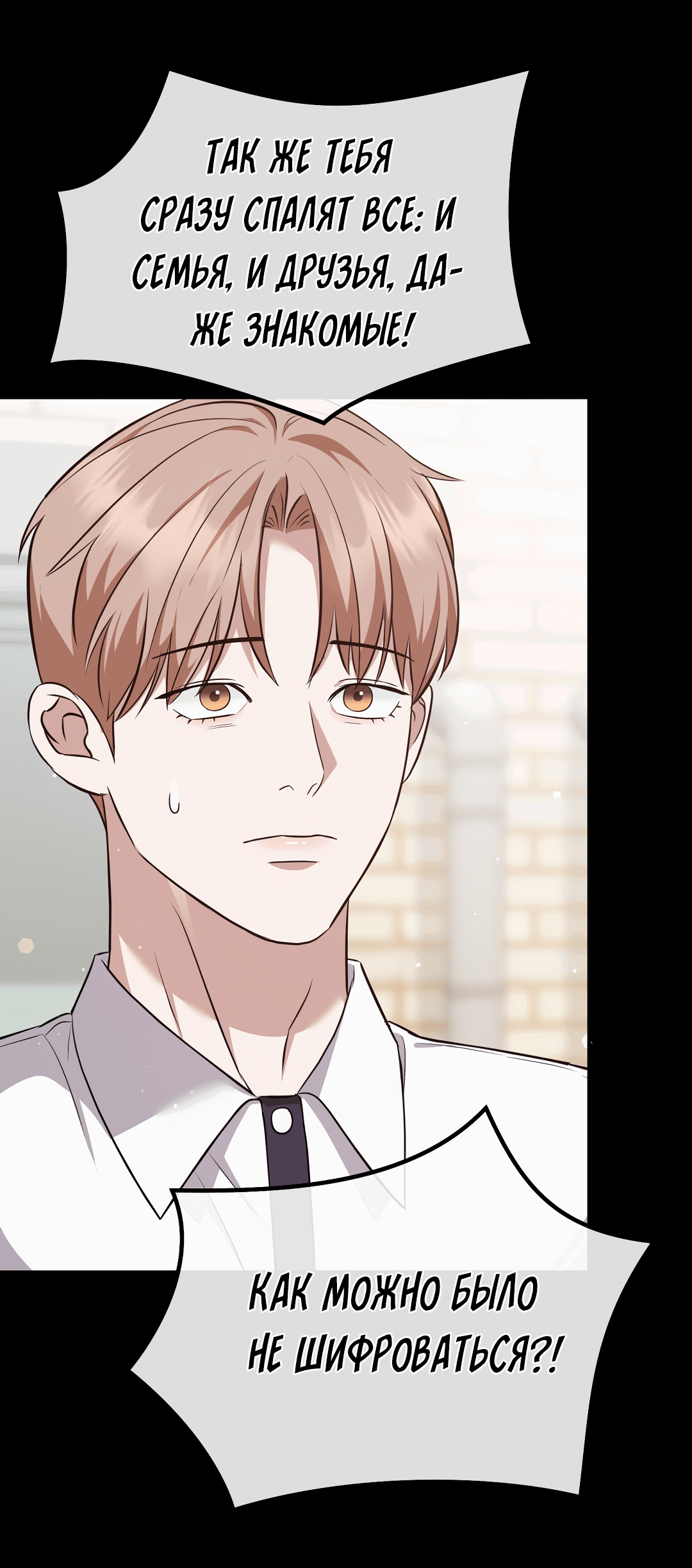 Манга Роман на автомагистрали - Глава 6 Страница 61