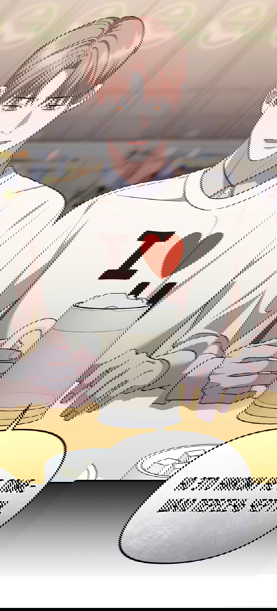 Манга Роман на автомагистрали - Глава 6 Страница 39