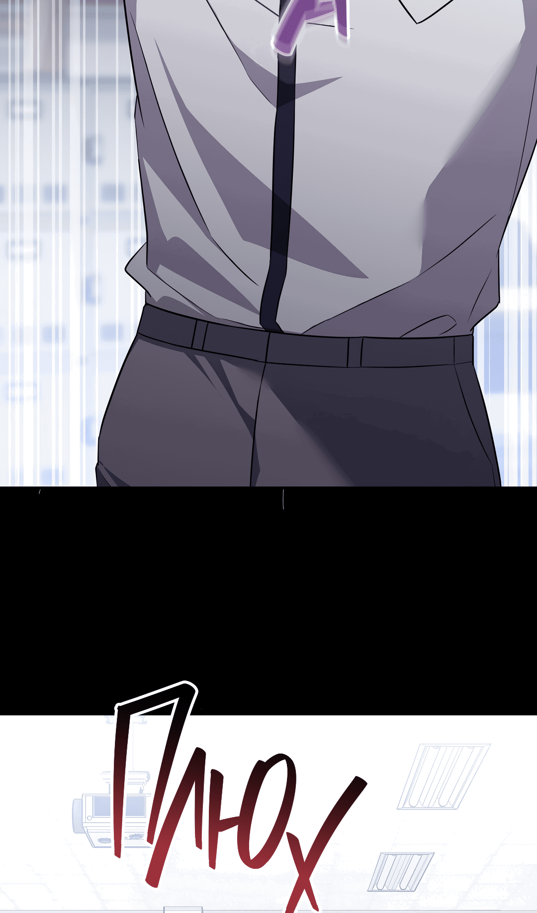 Манга Роман на автомагистрали - Глава 7 Страница 73