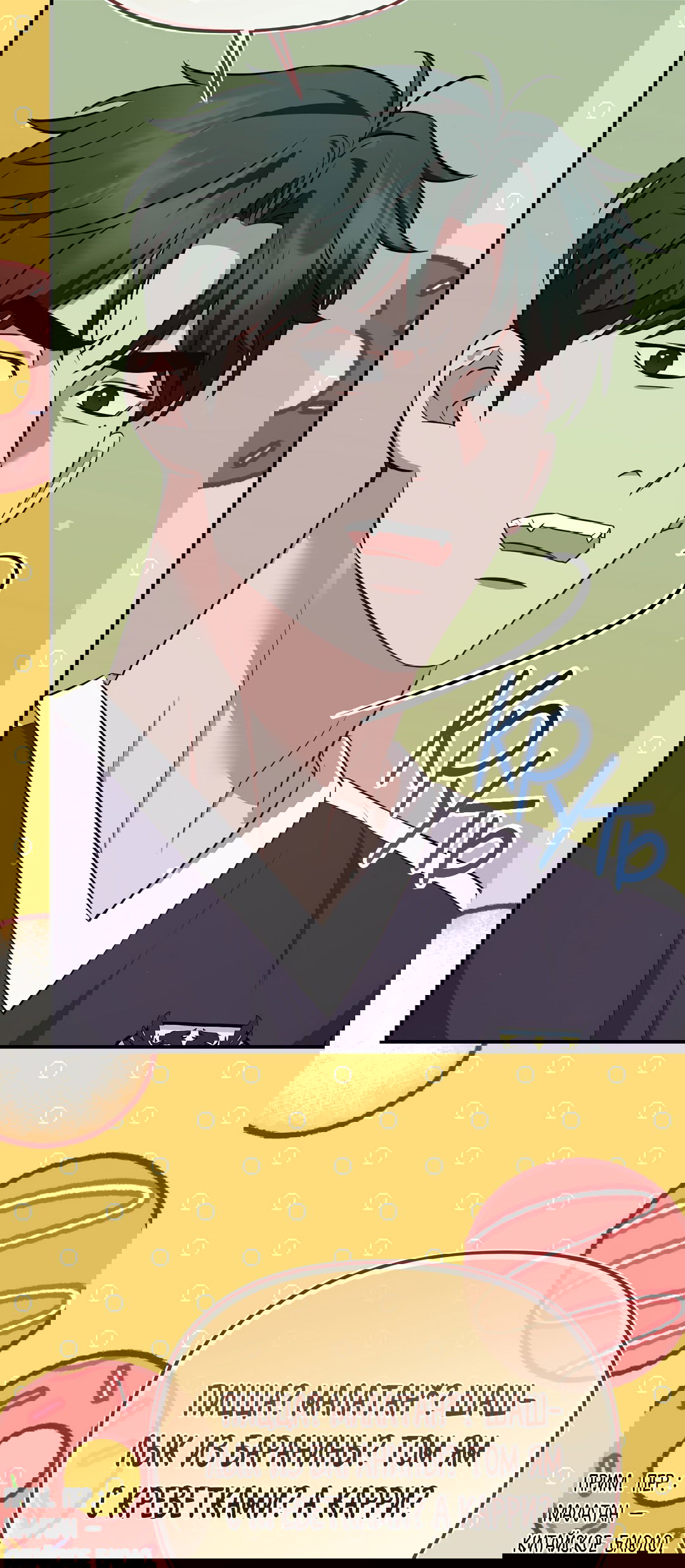 Манга Роман на автомагистрали - Глава 7 Страница 37