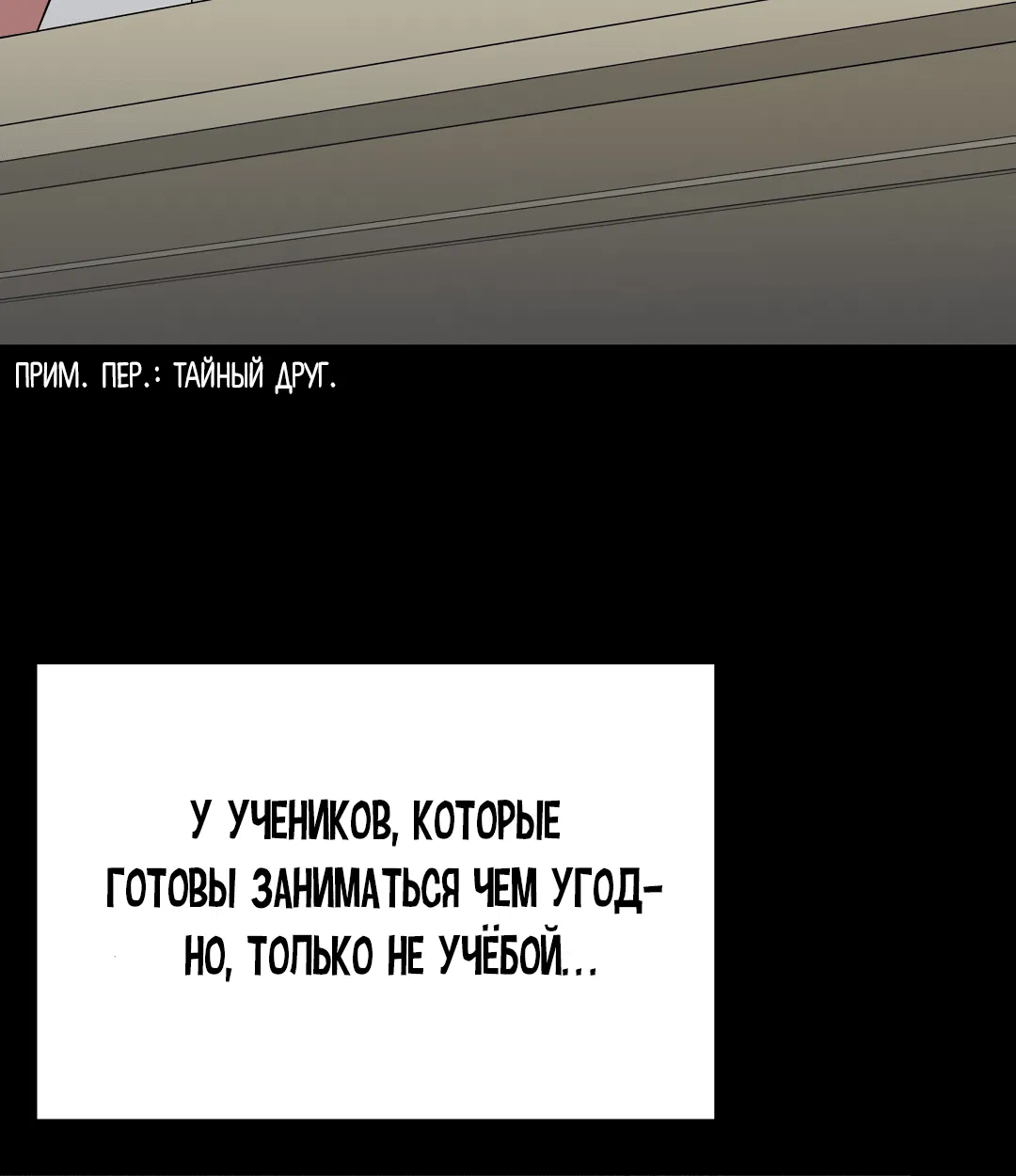 Манга Роман на автомагистрали - Глава 7 Страница 54