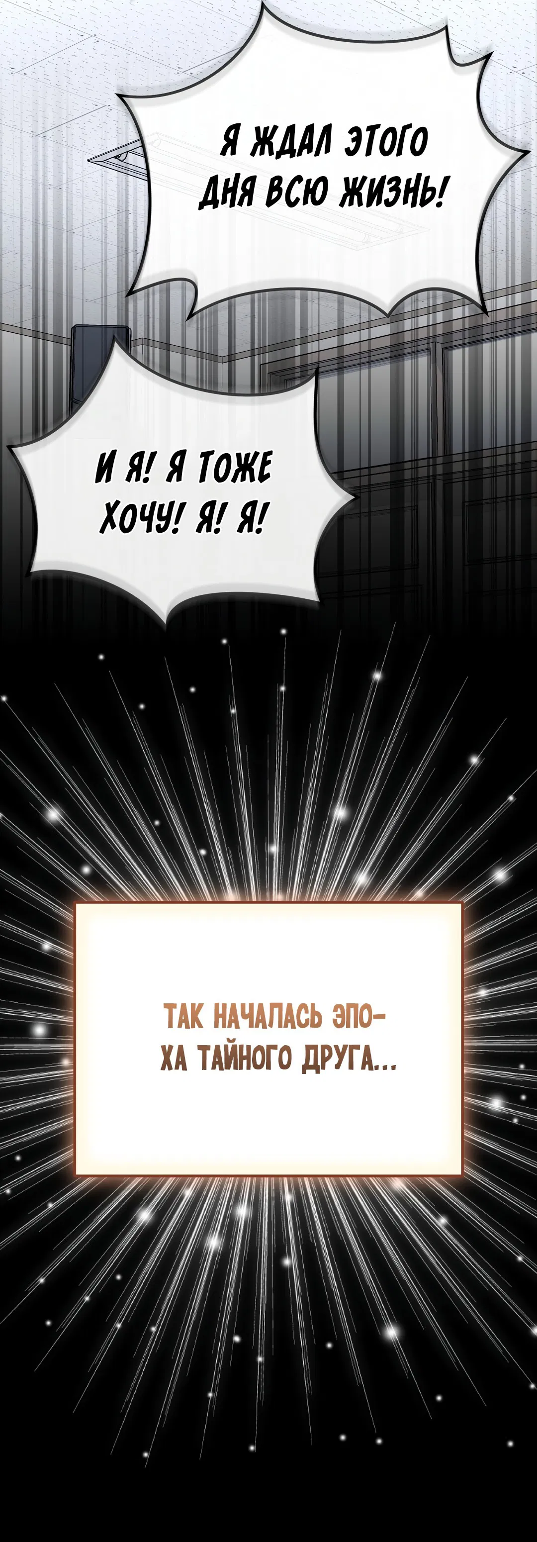 Манга Роман на автомагистрали - Глава 7 Страница 56