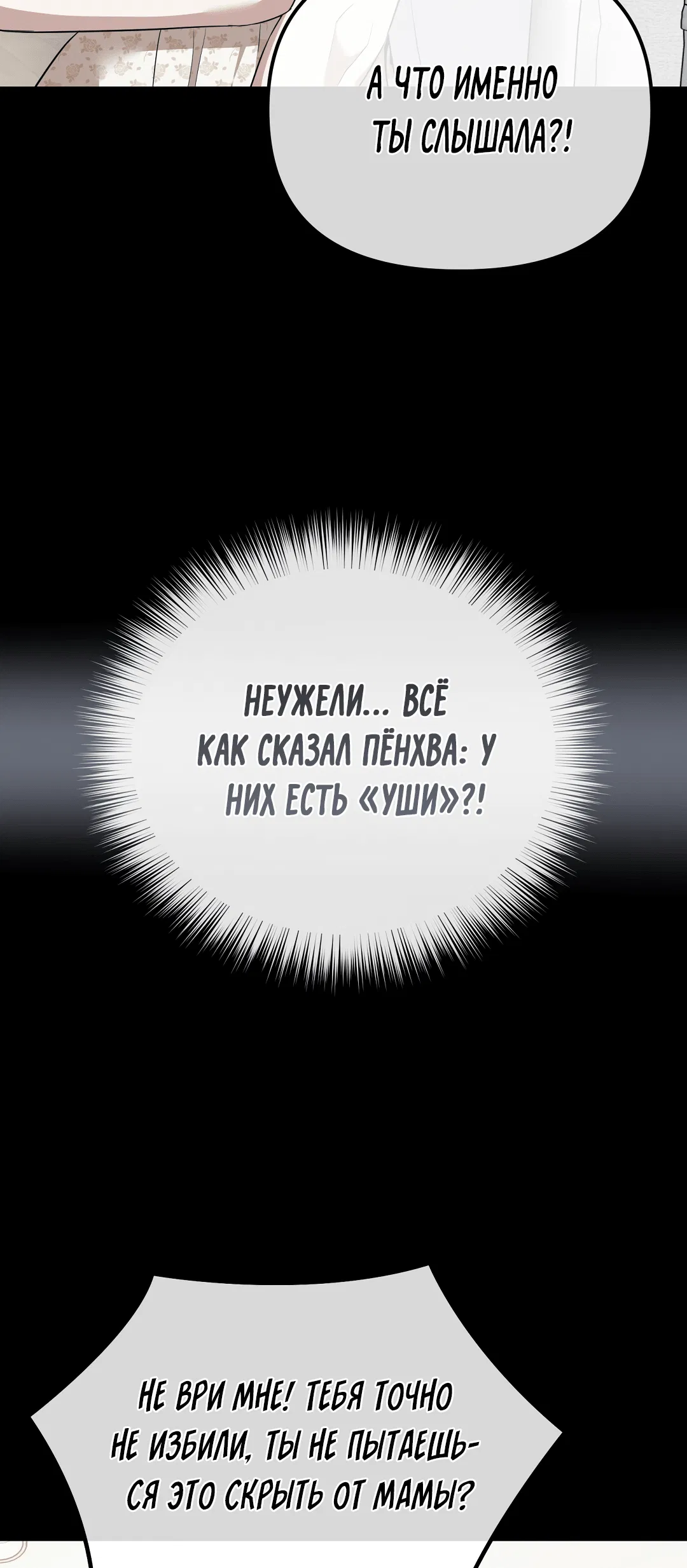 Манга Роман на автомагистрали - Глава 7 Страница 16