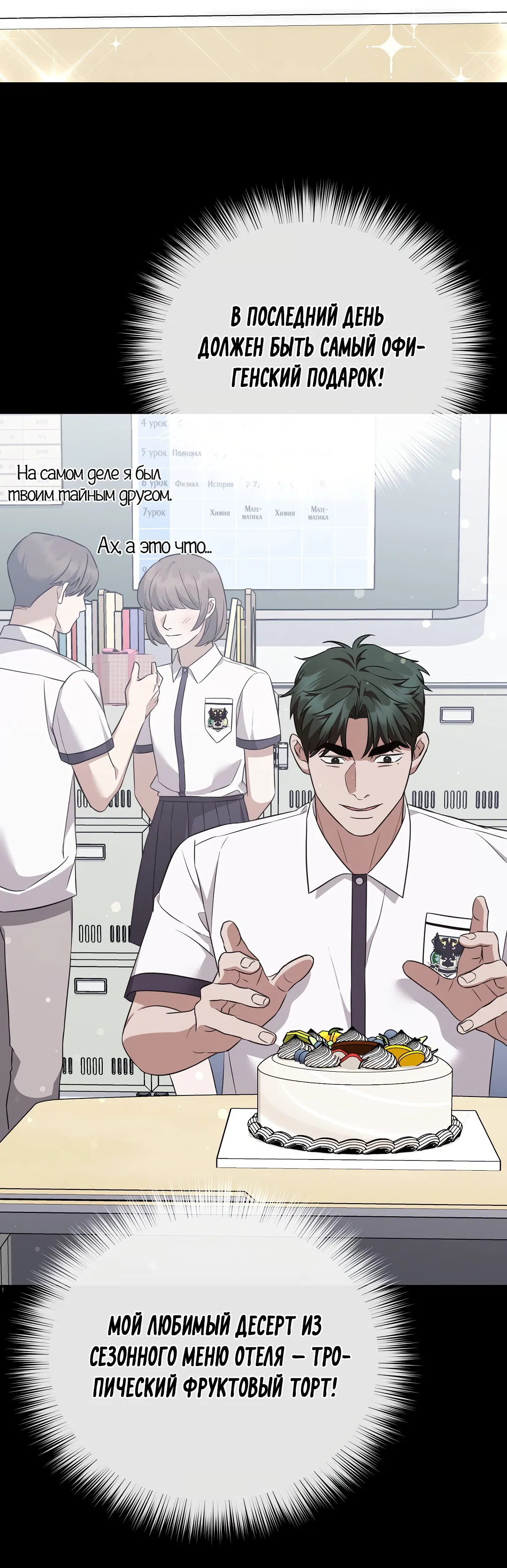 Манга Роман на автомагистрали - Глава 7 Страница 65