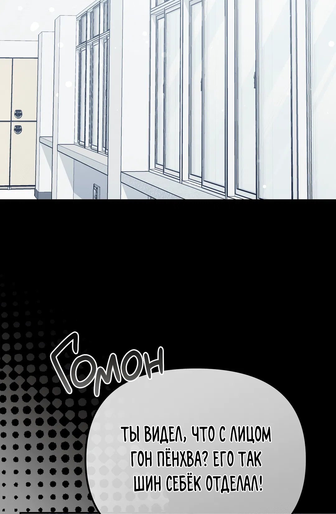 Манга Роман на автомагистрали - Глава 7 Страница 2