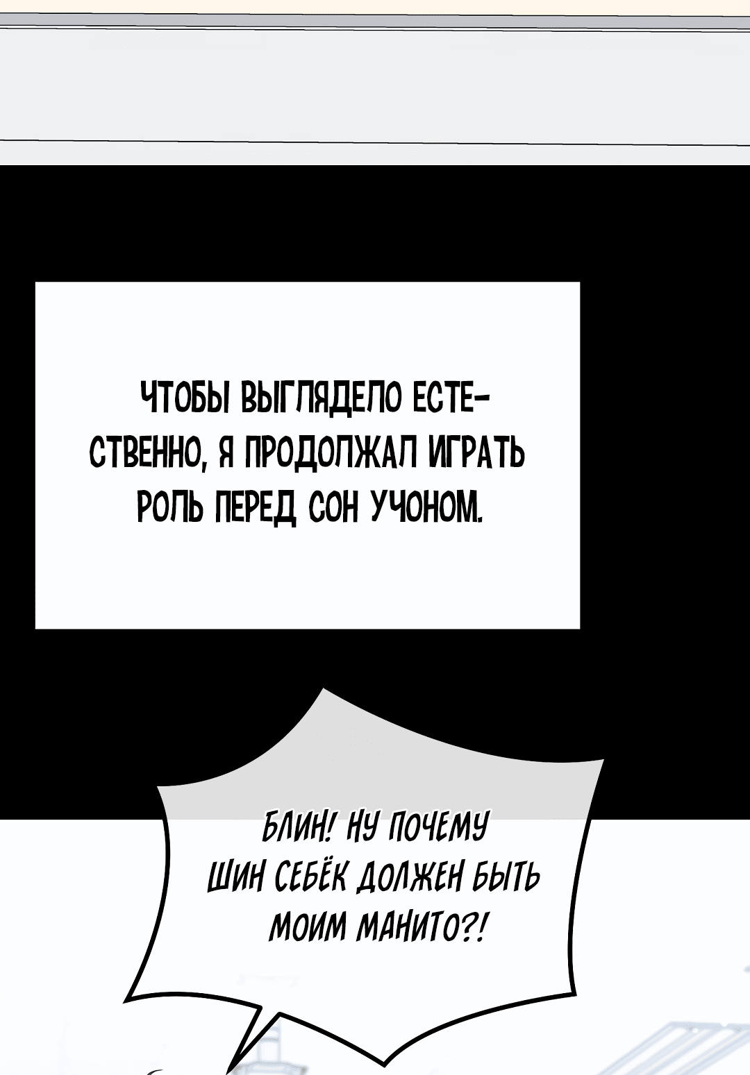 Манга Роман на автомагистрали - Глава 7 Страница 58