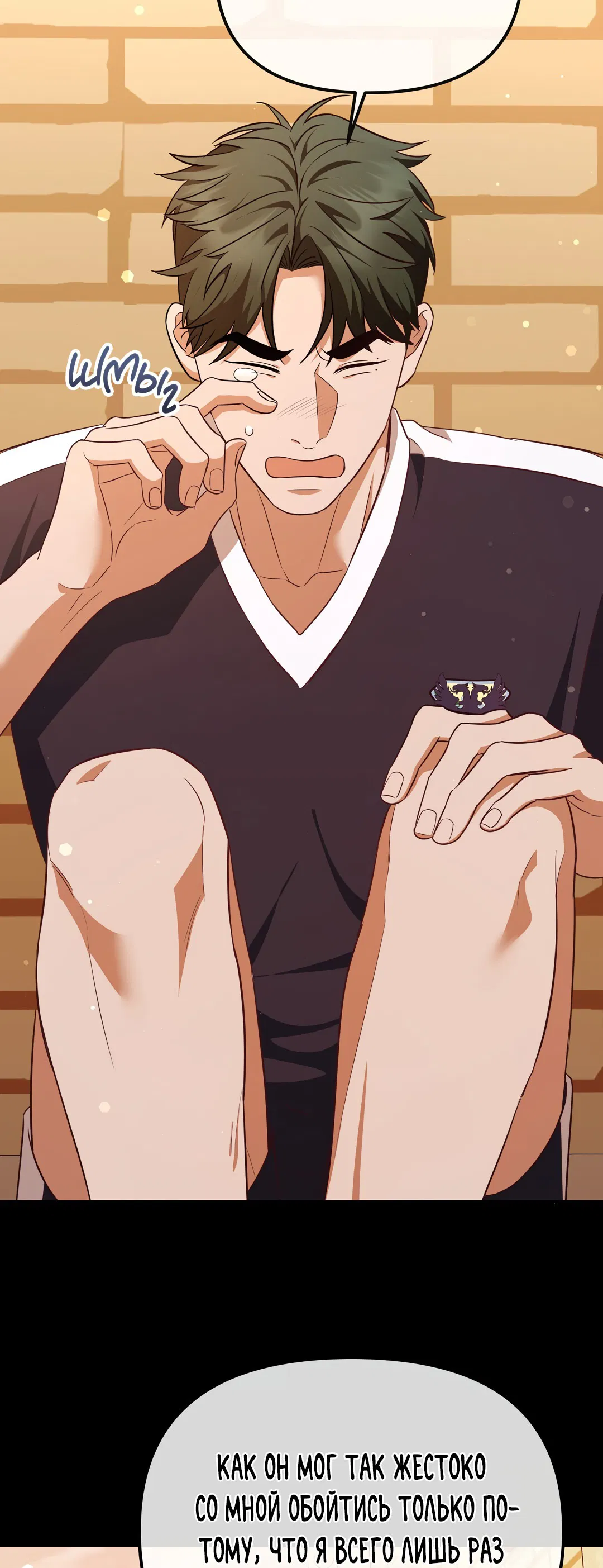 Манга Роман на автомагистрали - Глава 7 Страница 85