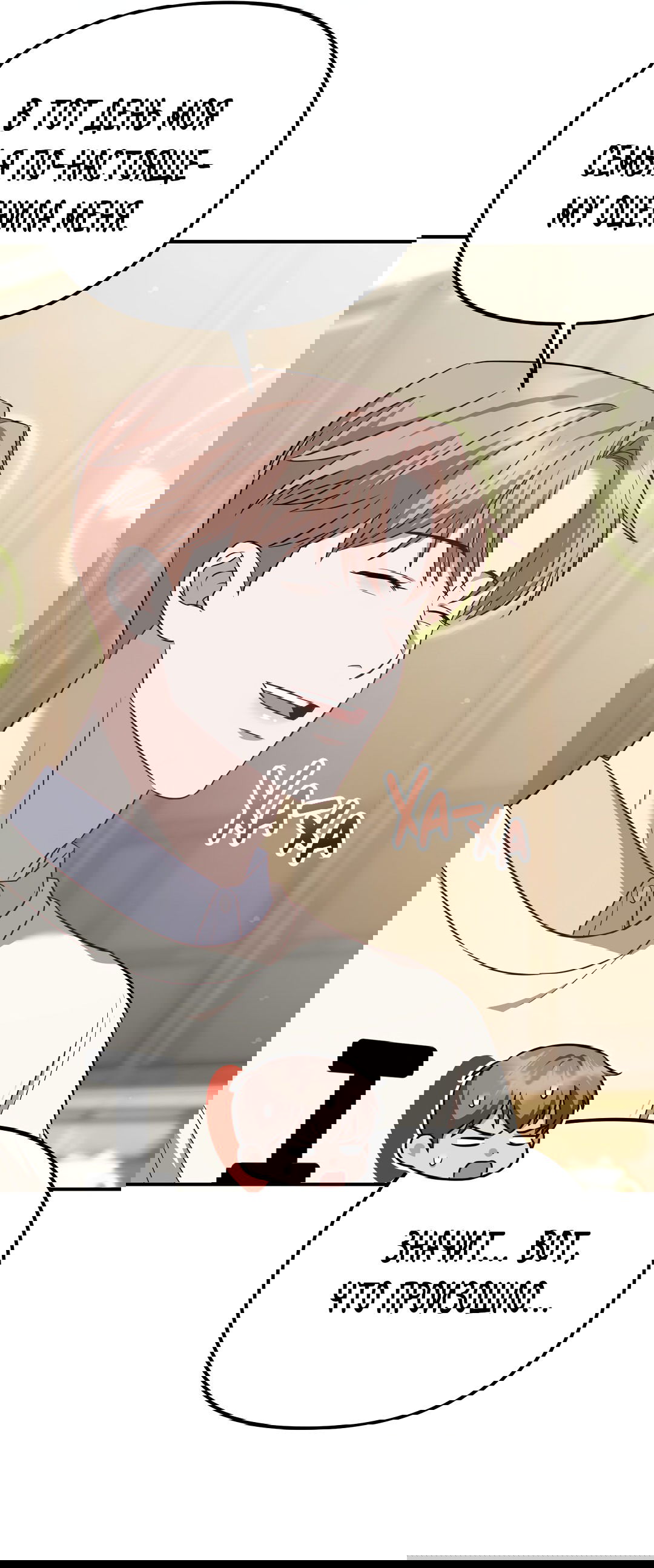 Манга Роман на автомагистрали - Глава 7 Страница 22