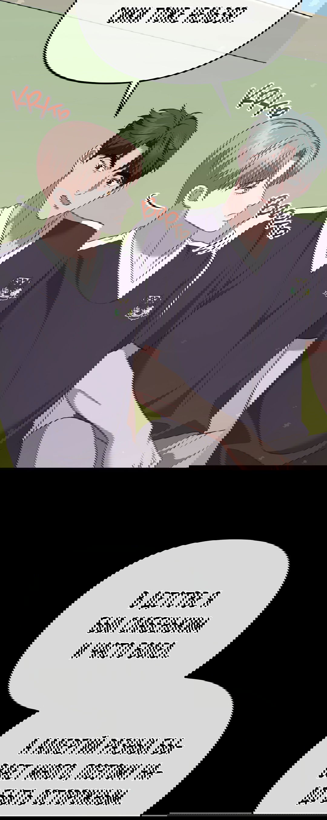 Манга Роман на автомагистрали - Глава 7 Страница 41