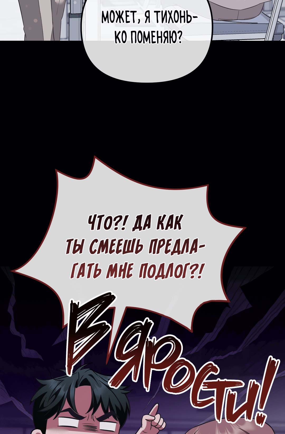 Манга Роман на автомагистрали - Глава 7 Страница 60