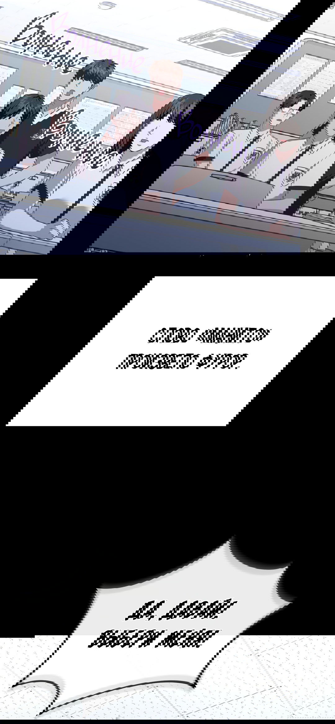 Манга Роман на автомагистрали - Глава 7 Страница 55