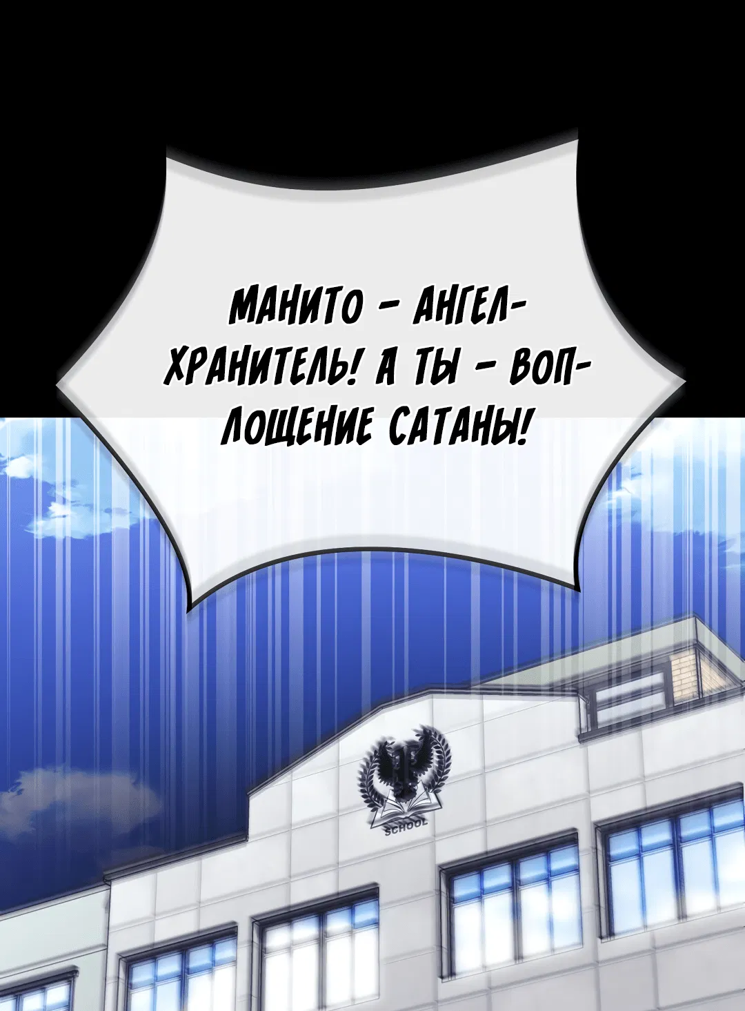 Манга Роман на автомагистрали - Глава 7 Страница 75