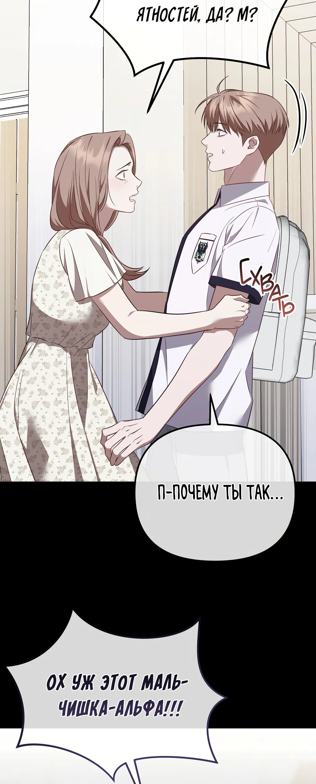 Манга Роман на автомагистрали - Глава 7 Страница 12