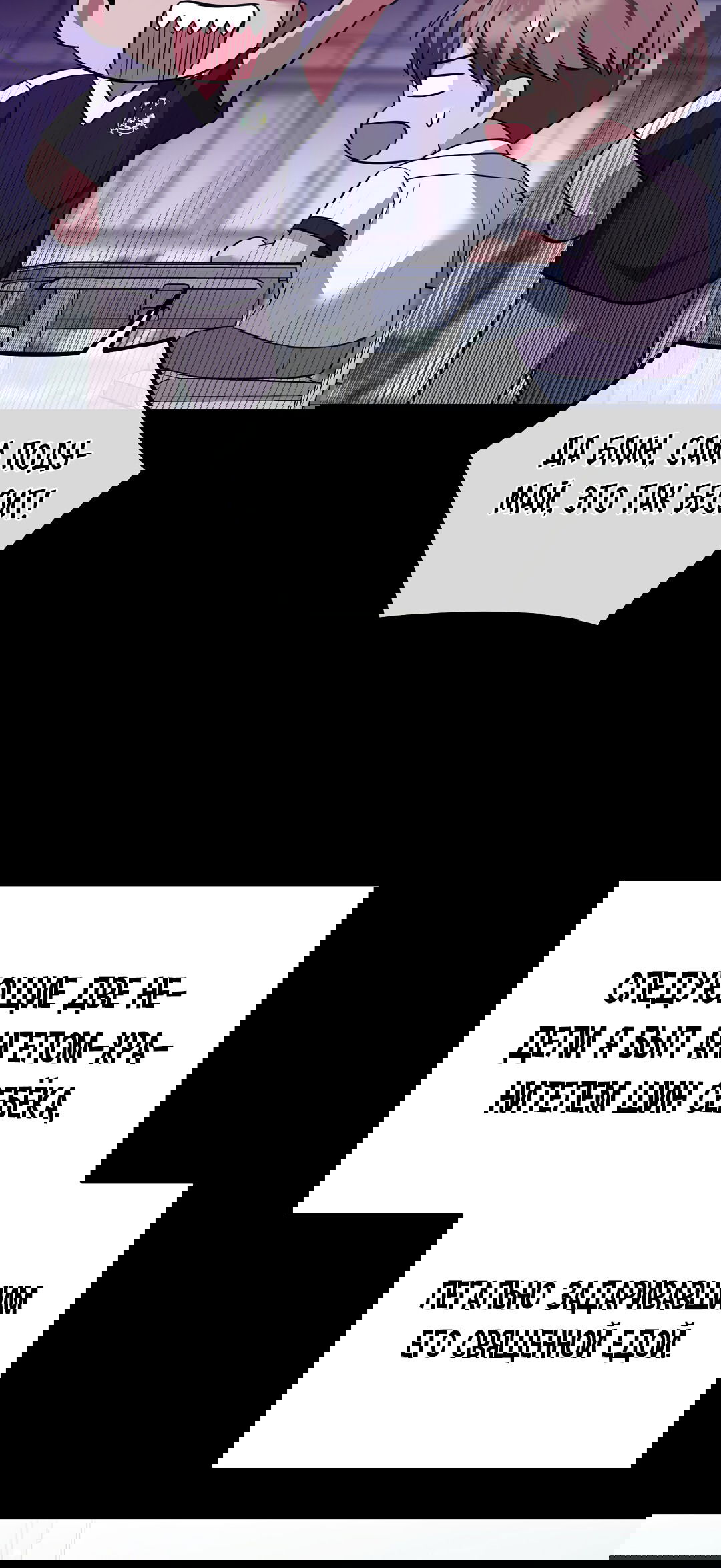 Манга Роман на автомагистрали - Глава 7 Страница 61