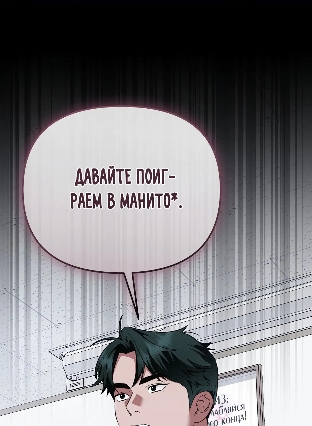 Манга Роман на автомагистрали - Глава 7 Страница 52