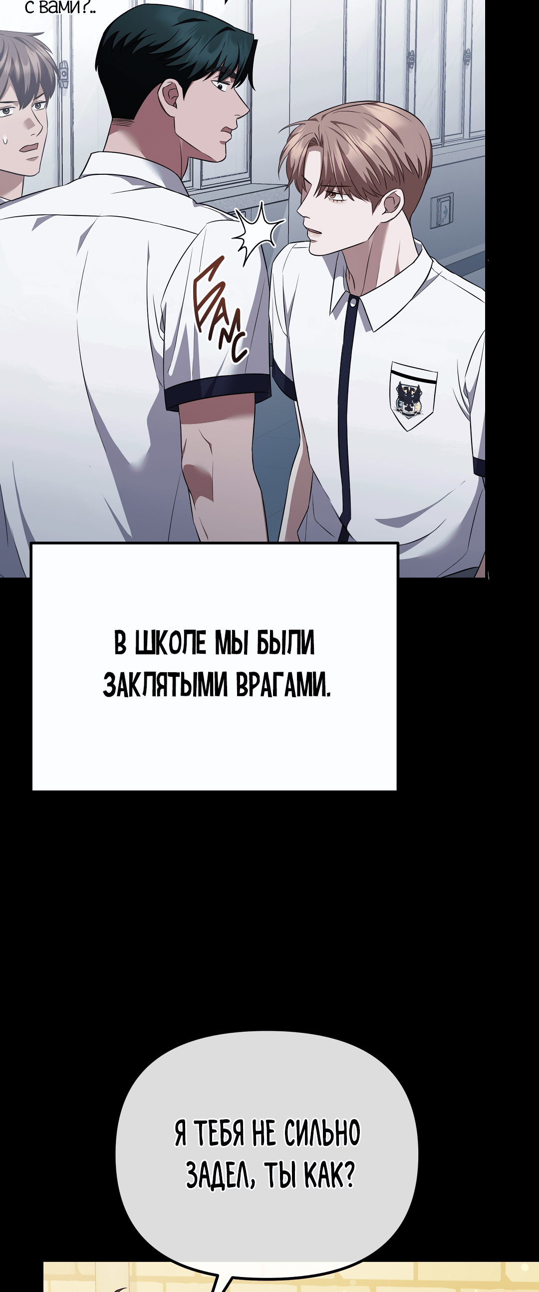 Манга Роман на автомагистрали - Глава 7 Страница 31