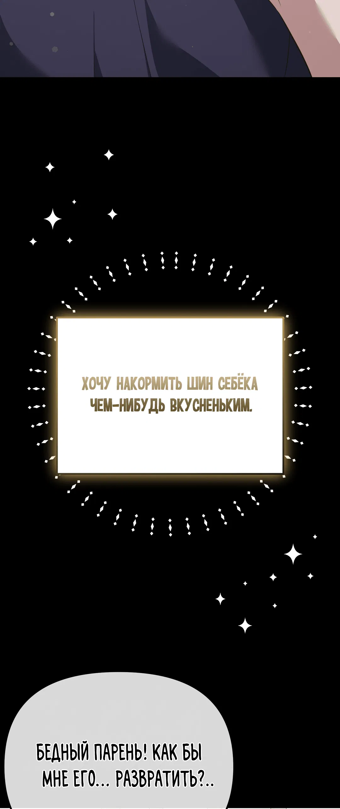 Манга Роман на автомагистрали - Глава 7 Страница 48