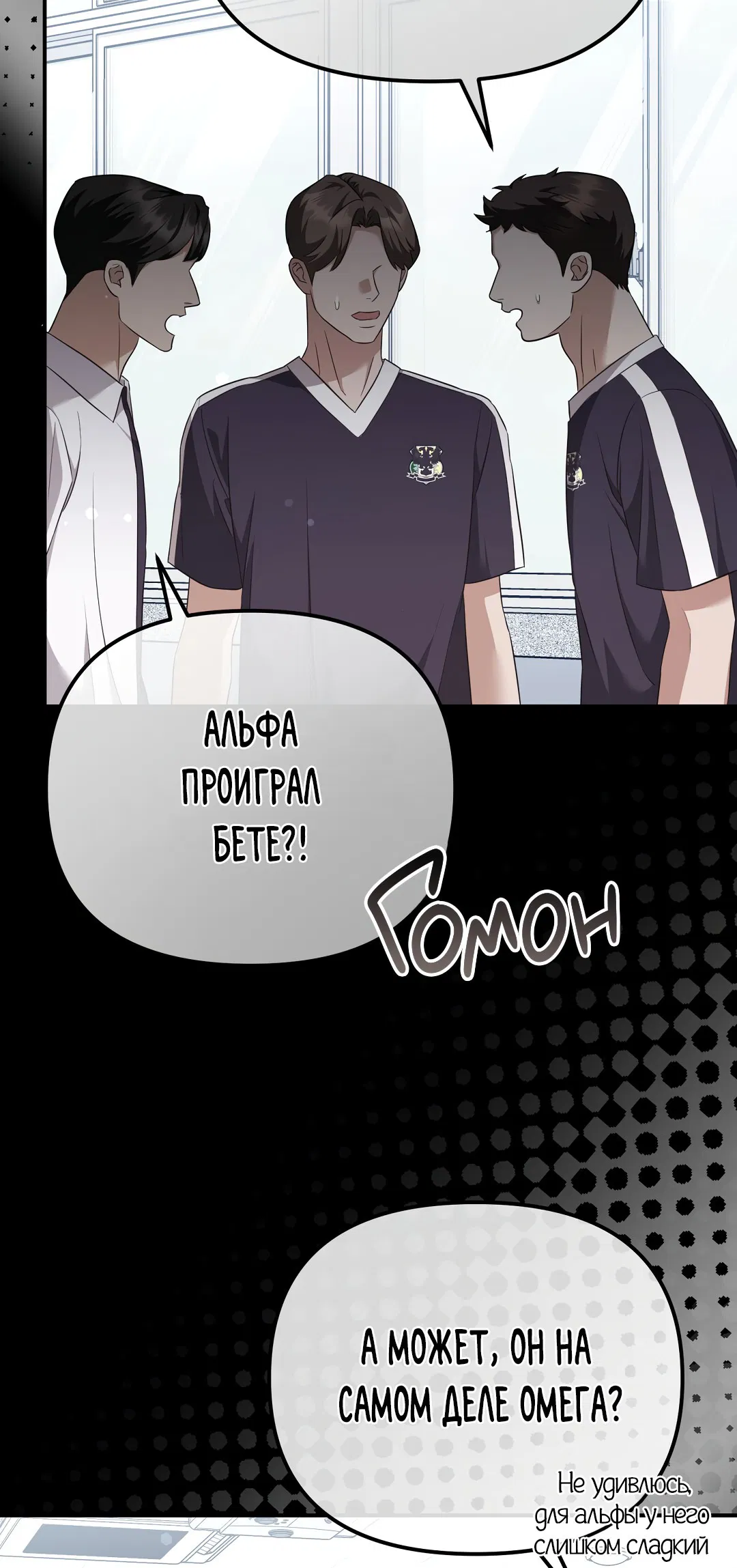 Манга Роман на автомагистрали - Глава 7 Страница 3