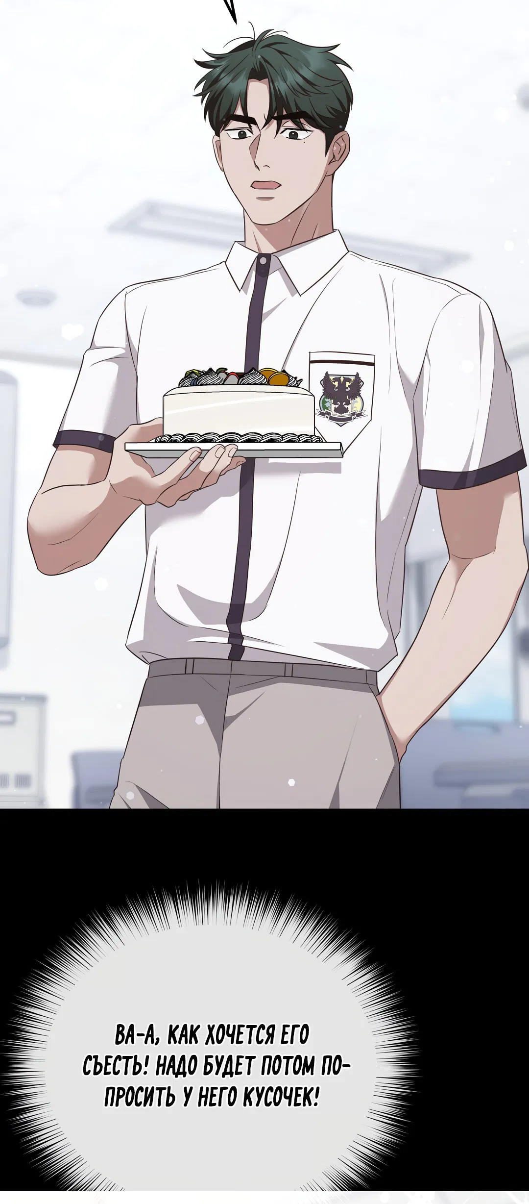 Манга Роман на автомагистрали - Глава 7 Страница 69