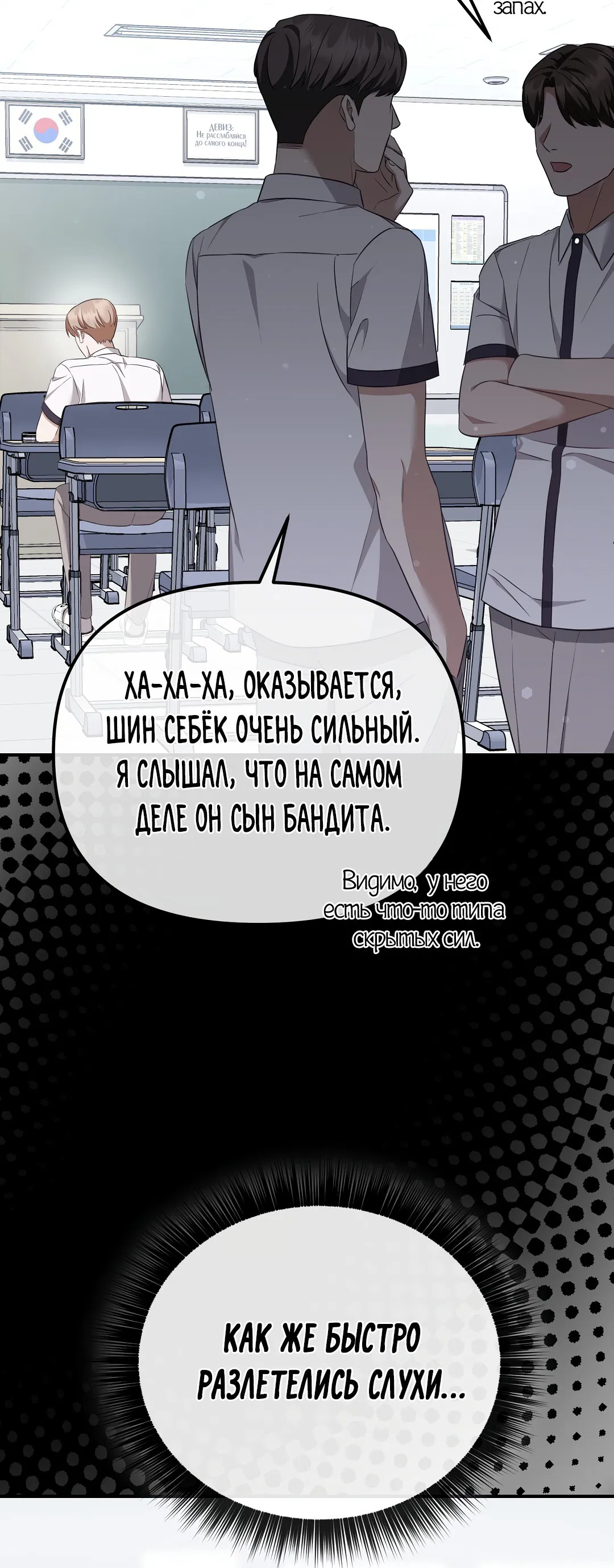 Манга Роман на автомагистрали - Глава 7 Страница 4