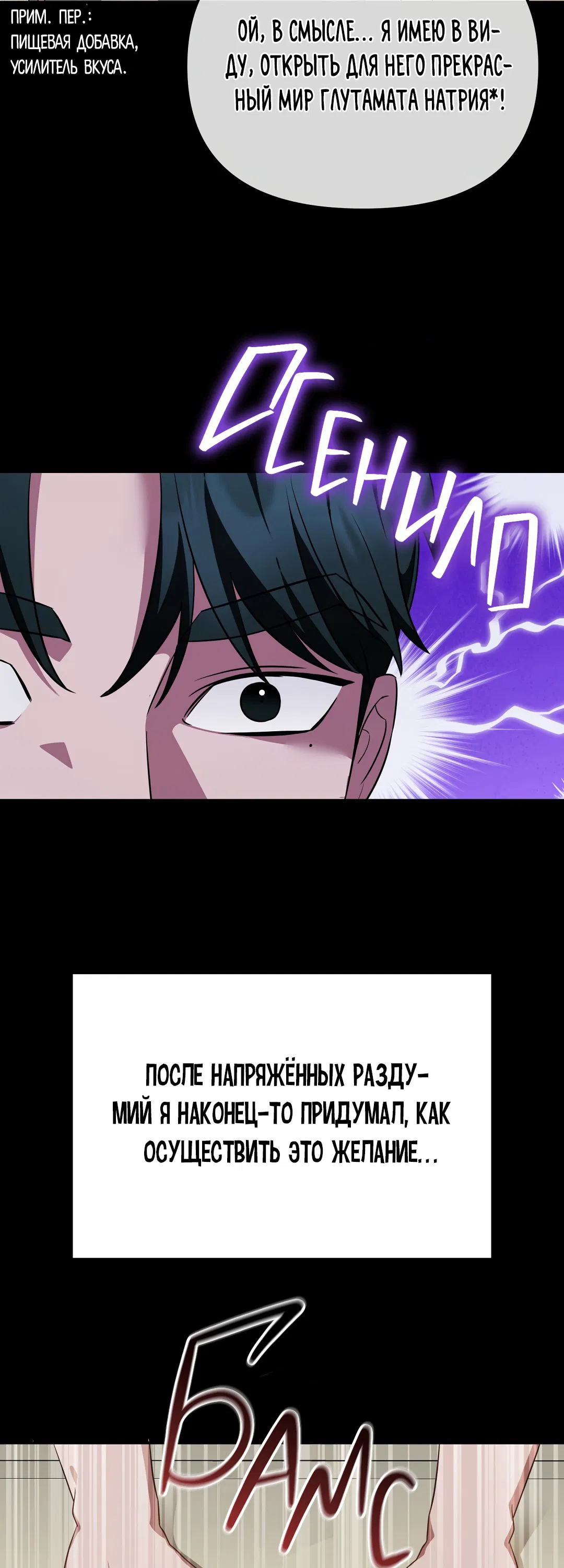 Манга Роман на автомагистрали - Глава 7 Страница 50