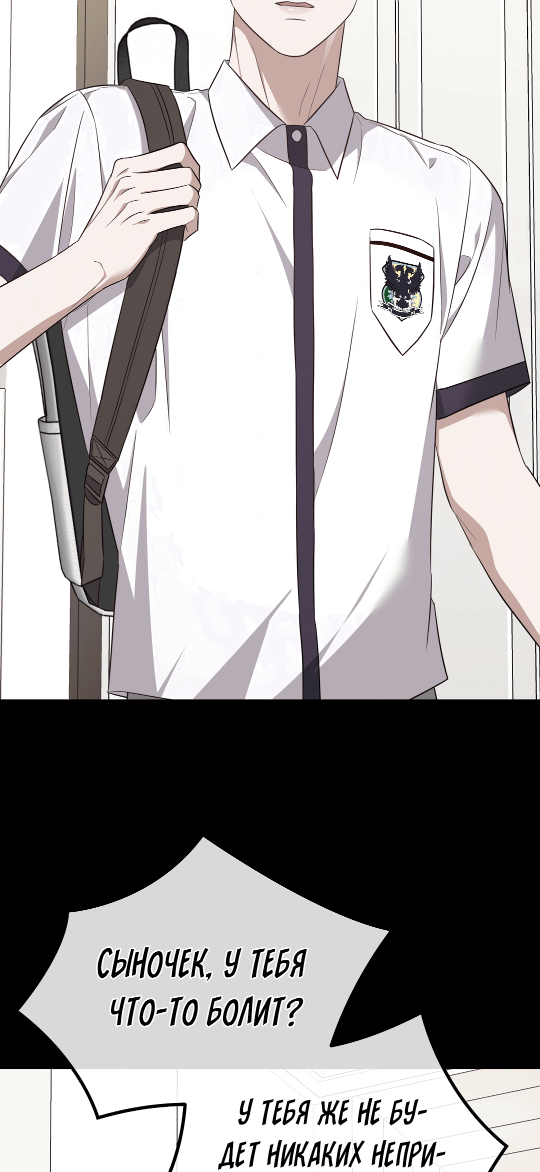 Манга Роман на автомагистрали - Глава 7 Страница 11