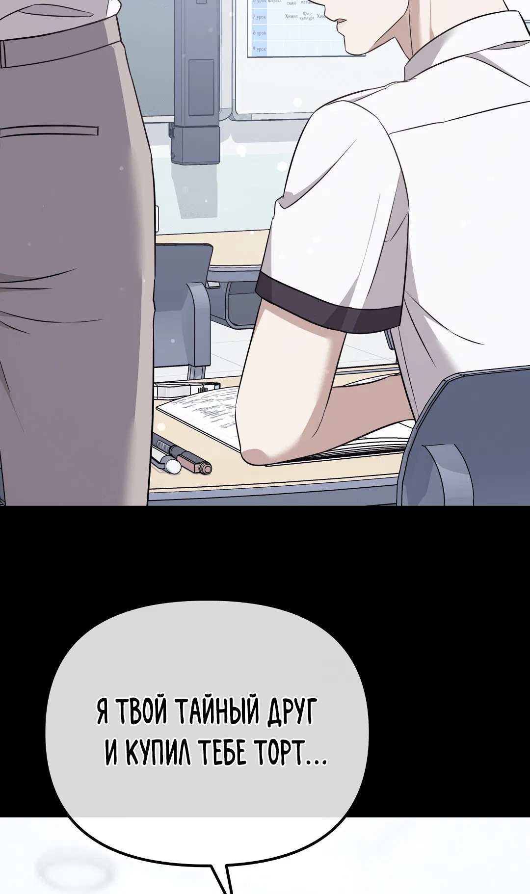 Манга Роман на автомагистрали - Глава 7 Страница 68