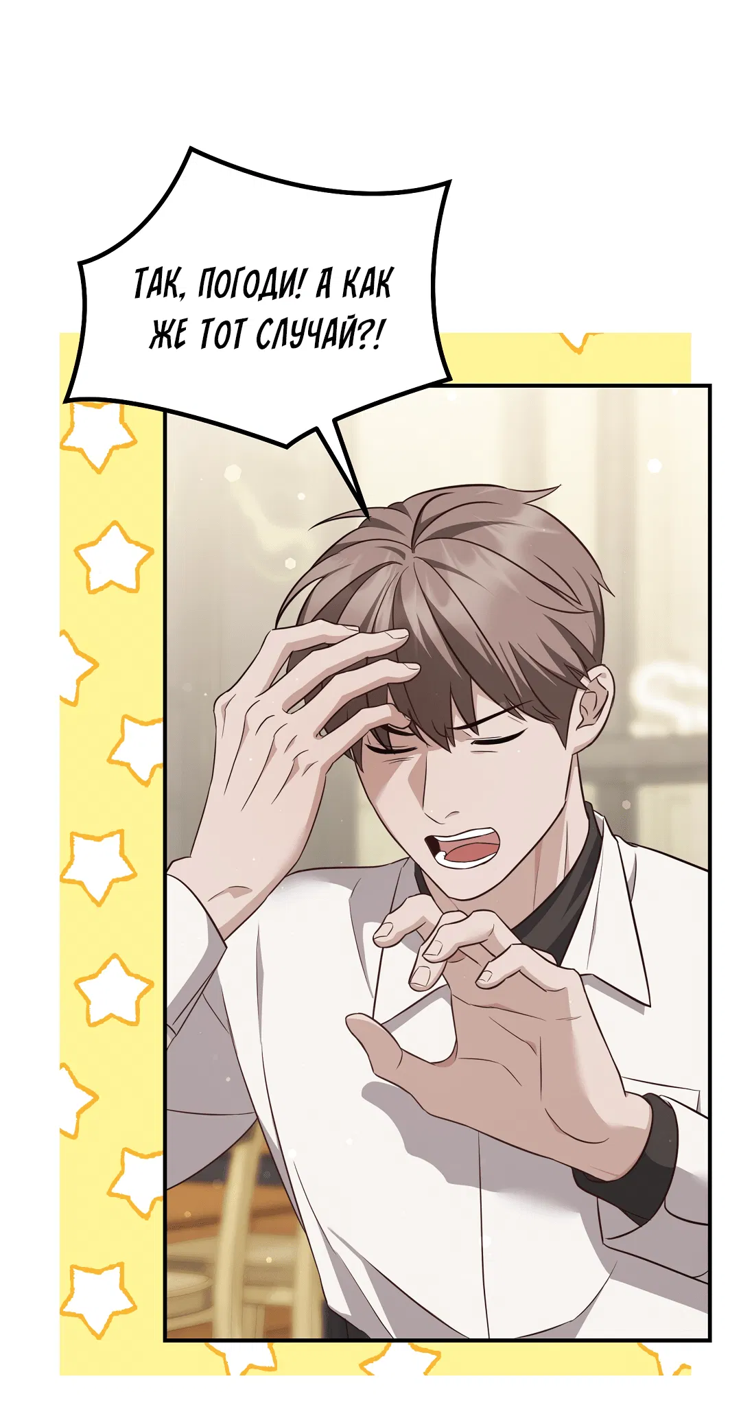 Манга Роман на автомагистрали - Глава 7 Страница 23