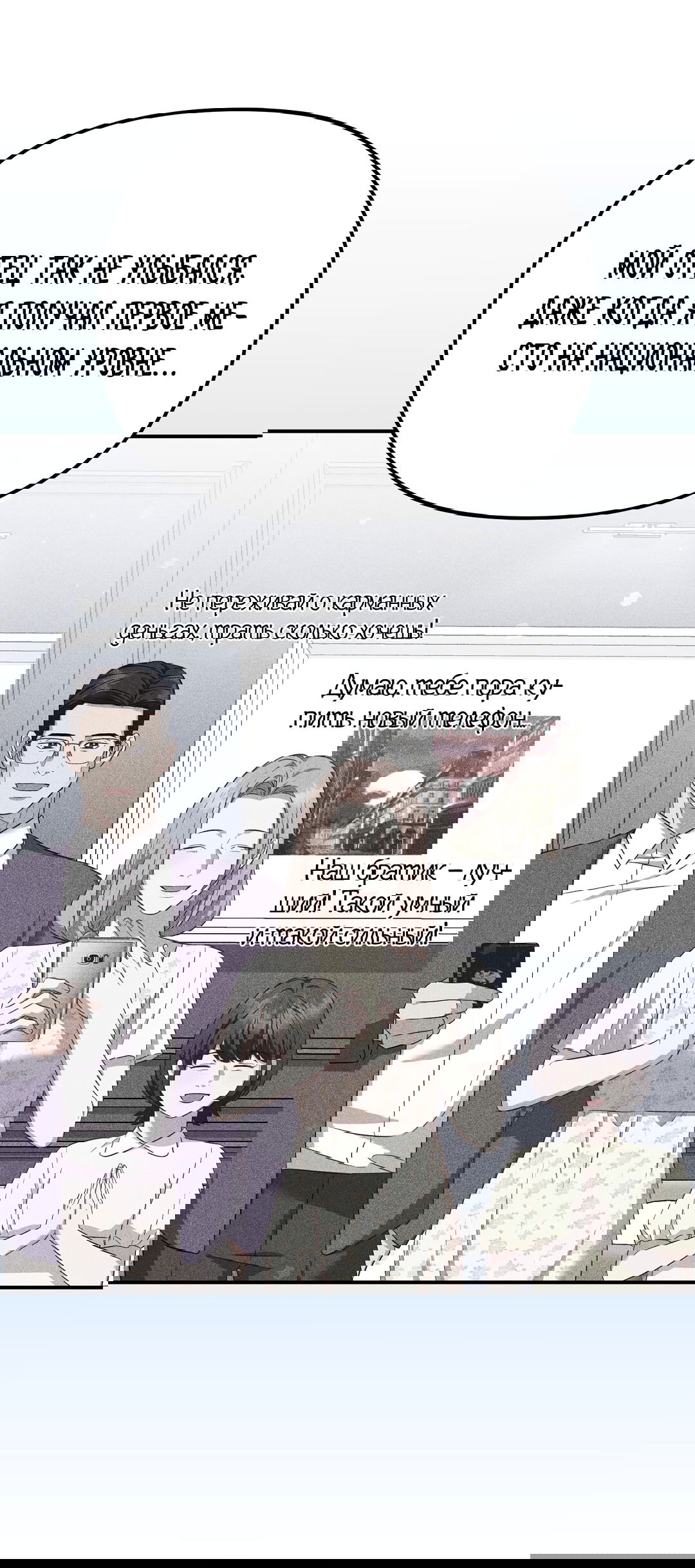 Манга Роман на автомагистрали - Глава 7 Страница 21