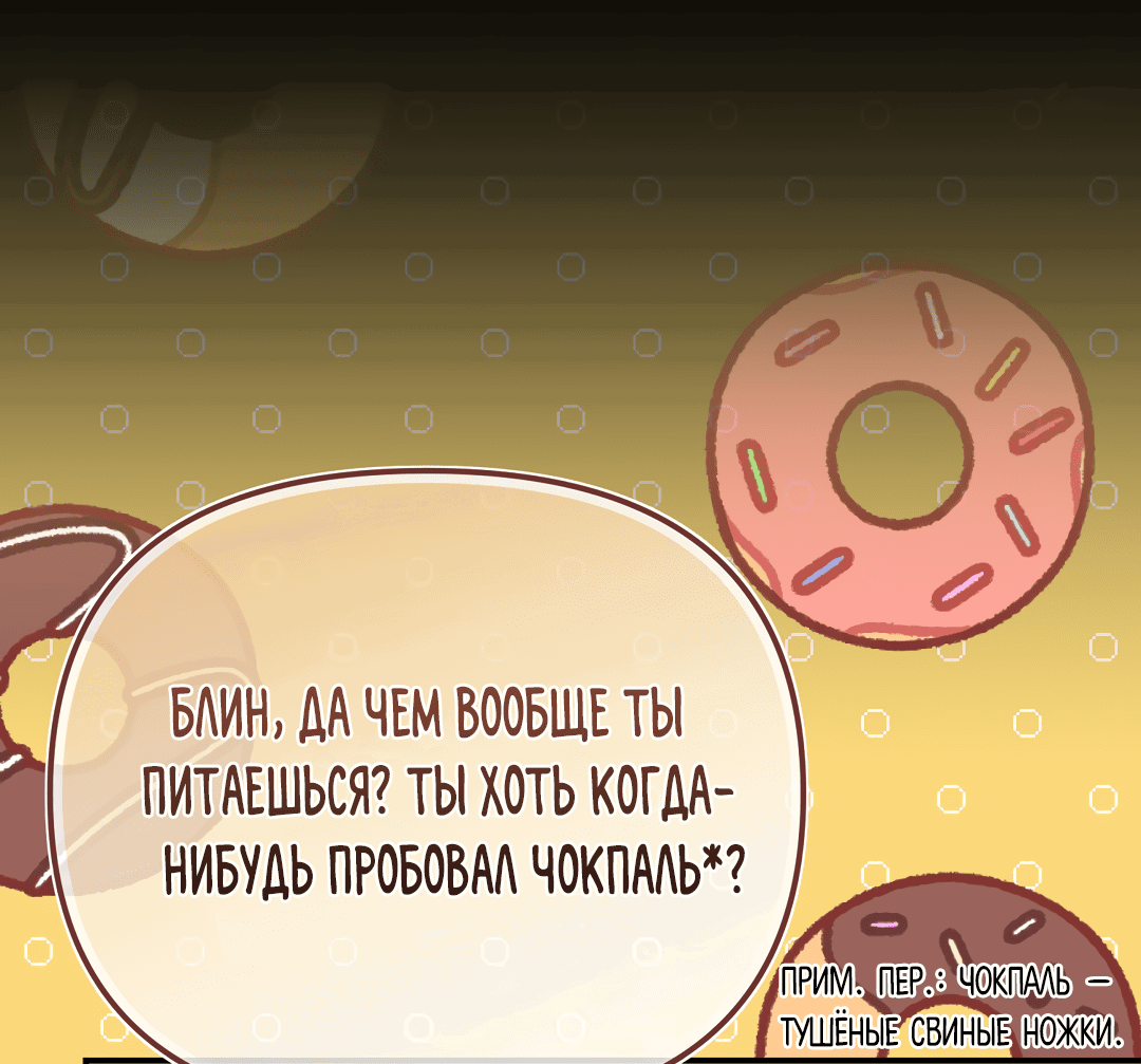 Манга Роман на автомагистрали - Глава 7 Страница 36