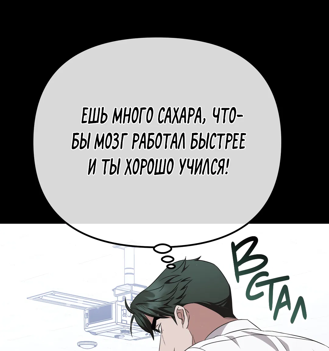 Манга Роман на автомагистрали - Глава 7 Страница 66