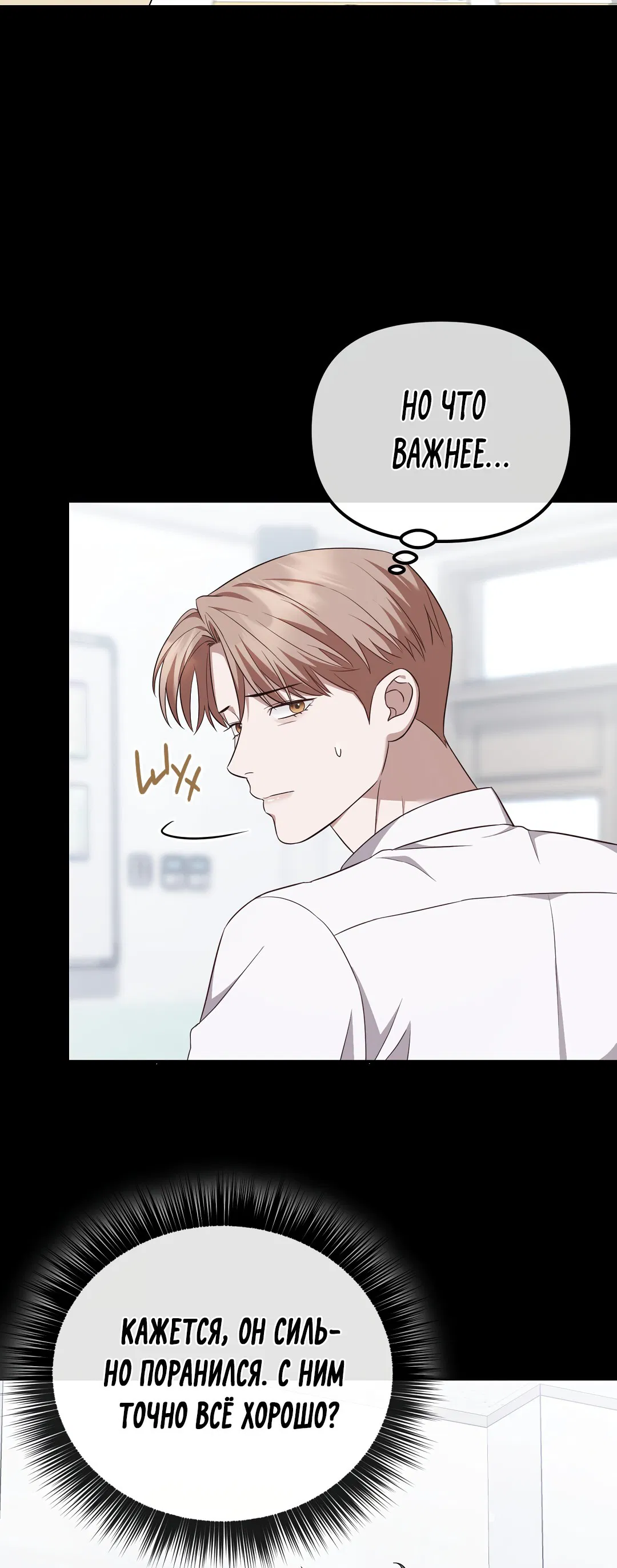 Манга Роман на автомагистрали - Глава 7 Страница 6