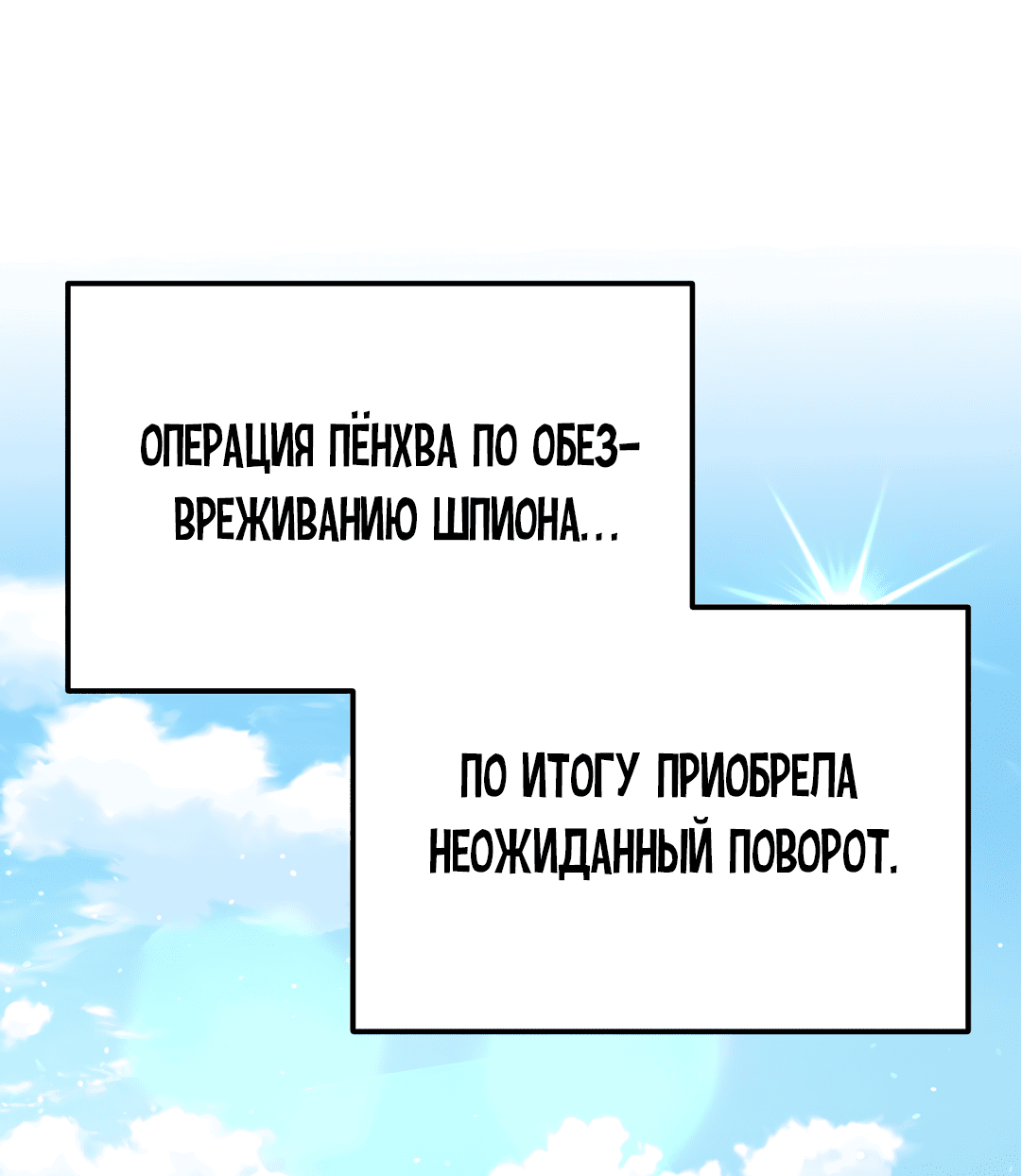 Манга Роман на автомагистрали - Глава 7 Страница 29