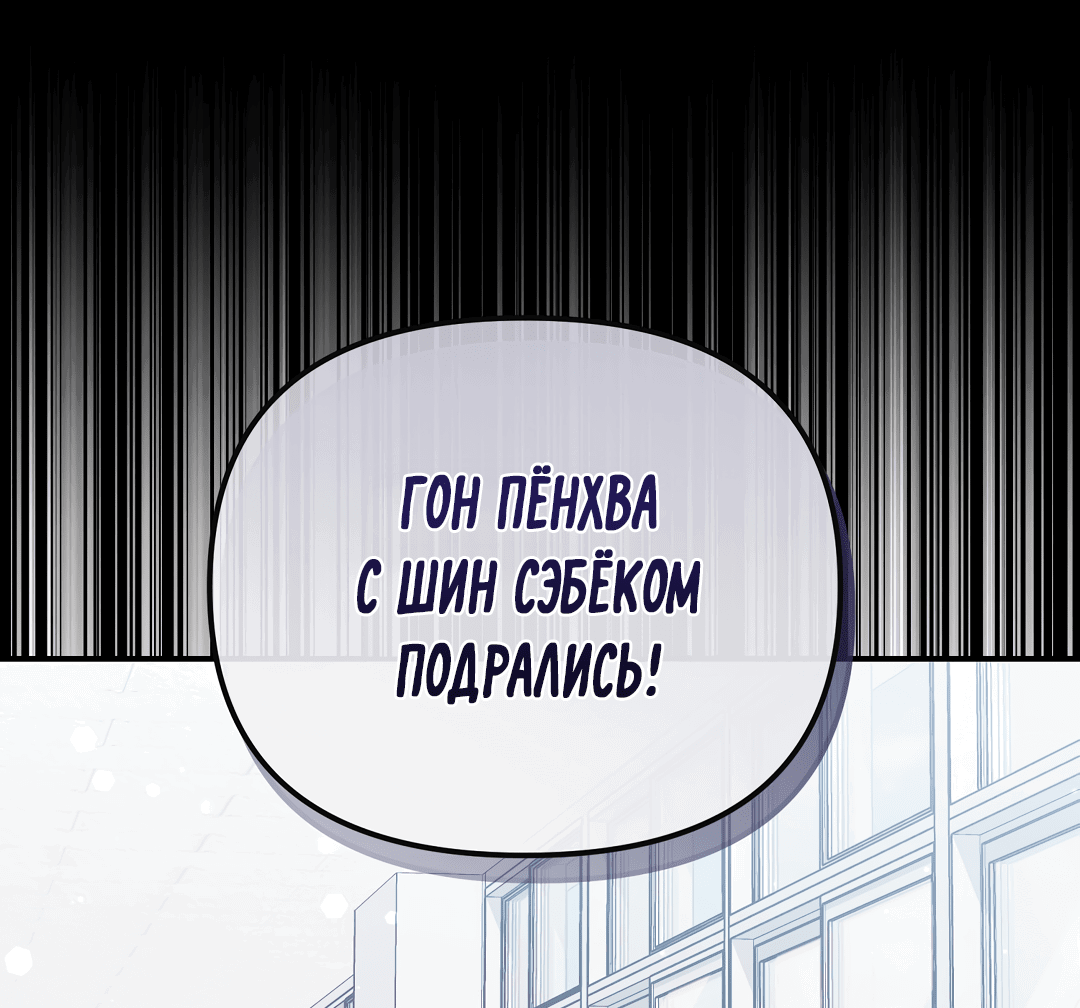 Манга Роман на автомагистрали - Глава 7 Страница 1