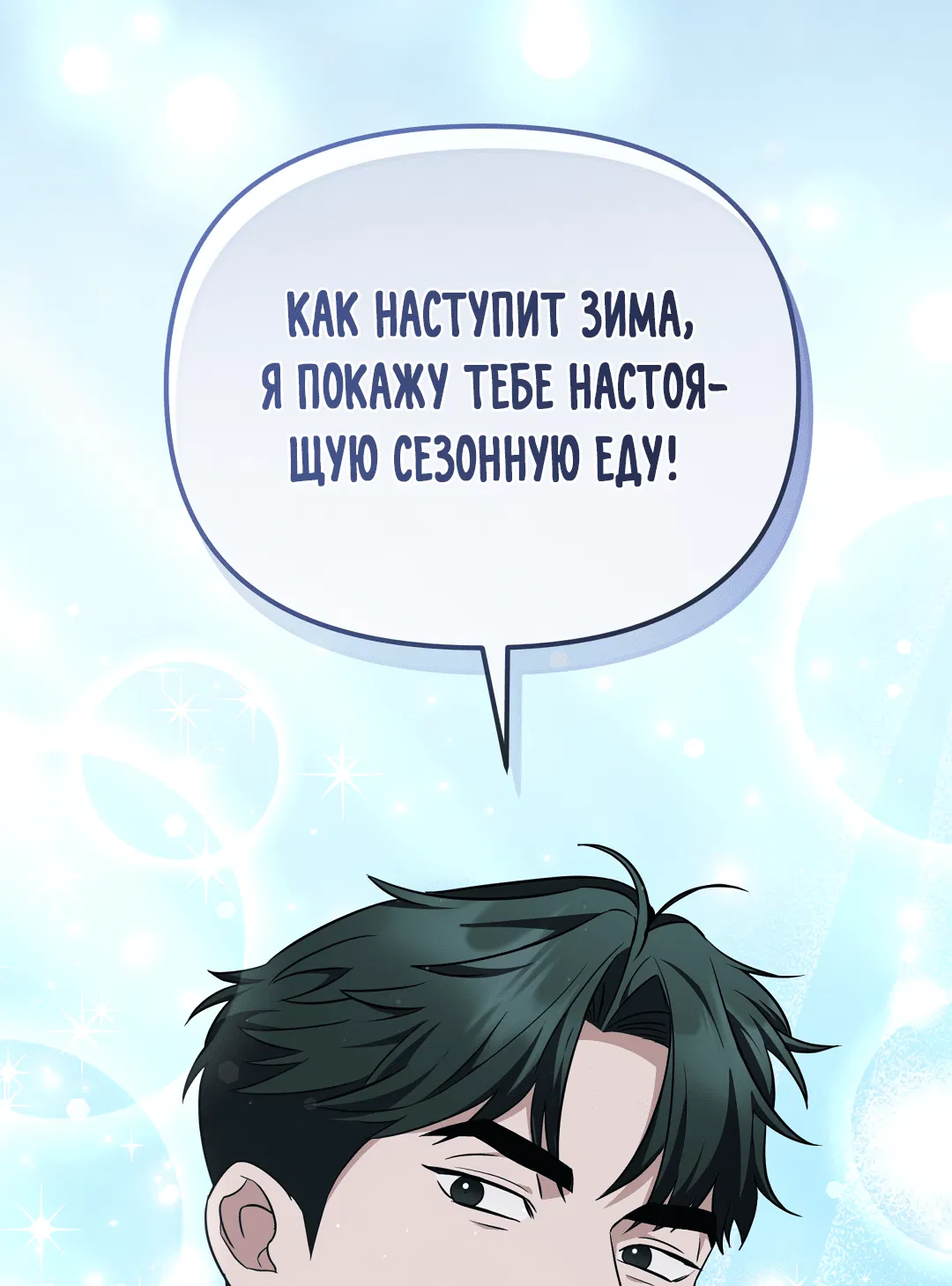 Манга Роман на автомагистрали - Глава 7 Страница 46