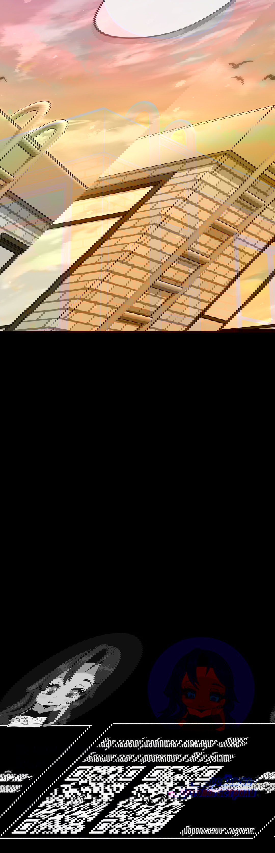 Манга Роман на автомагистрали - Глава 7 Страница 90