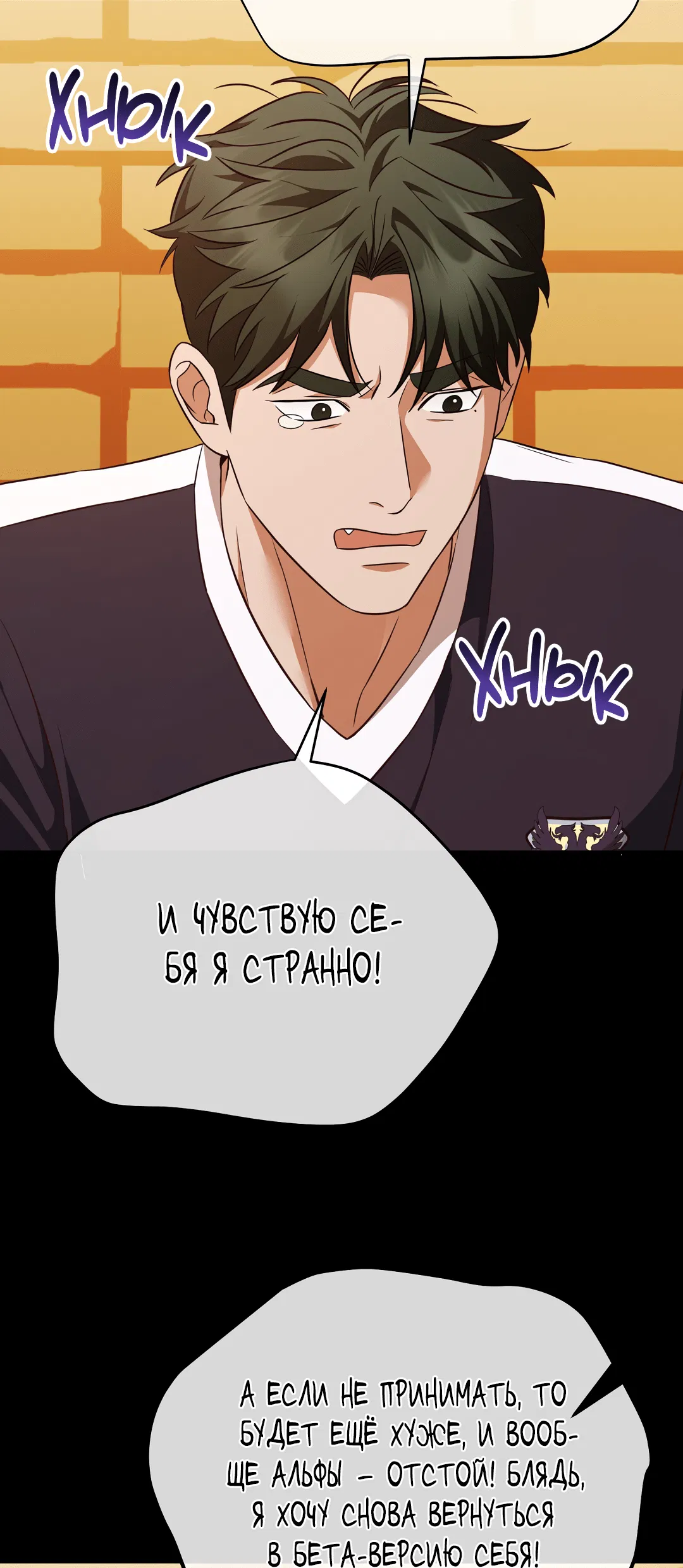 Манга Роман на автомагистрали - Глава 7 Страница 87