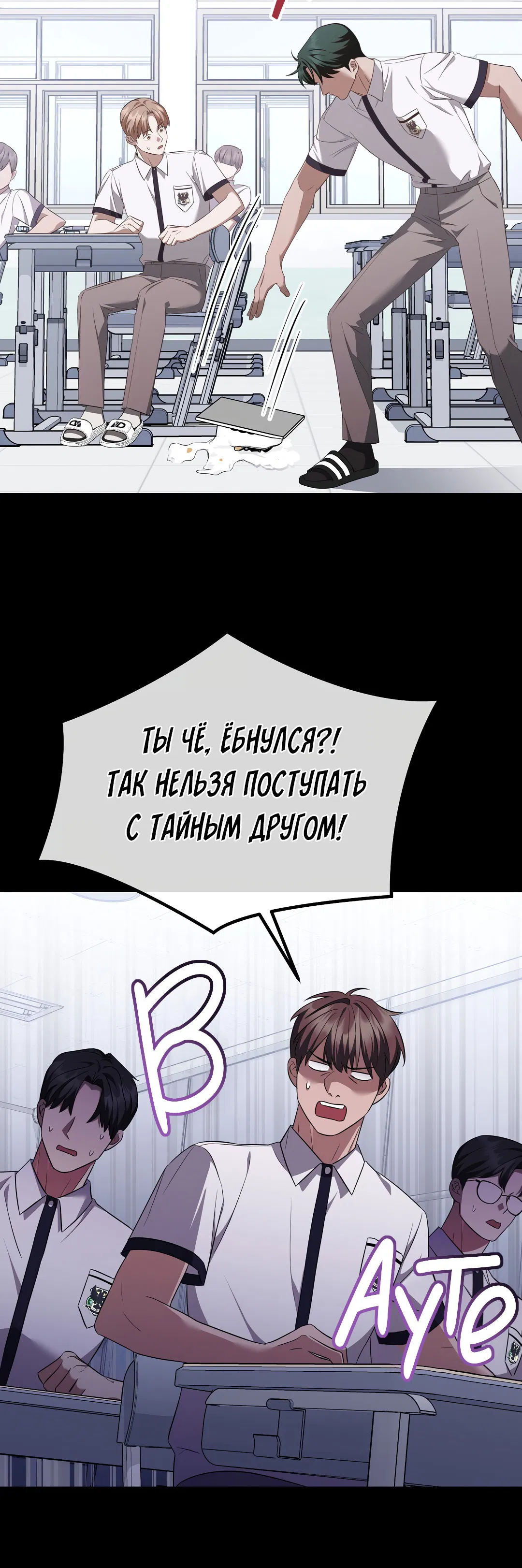 Манга Роман на автомагистрали - Глава 7 Страница 74