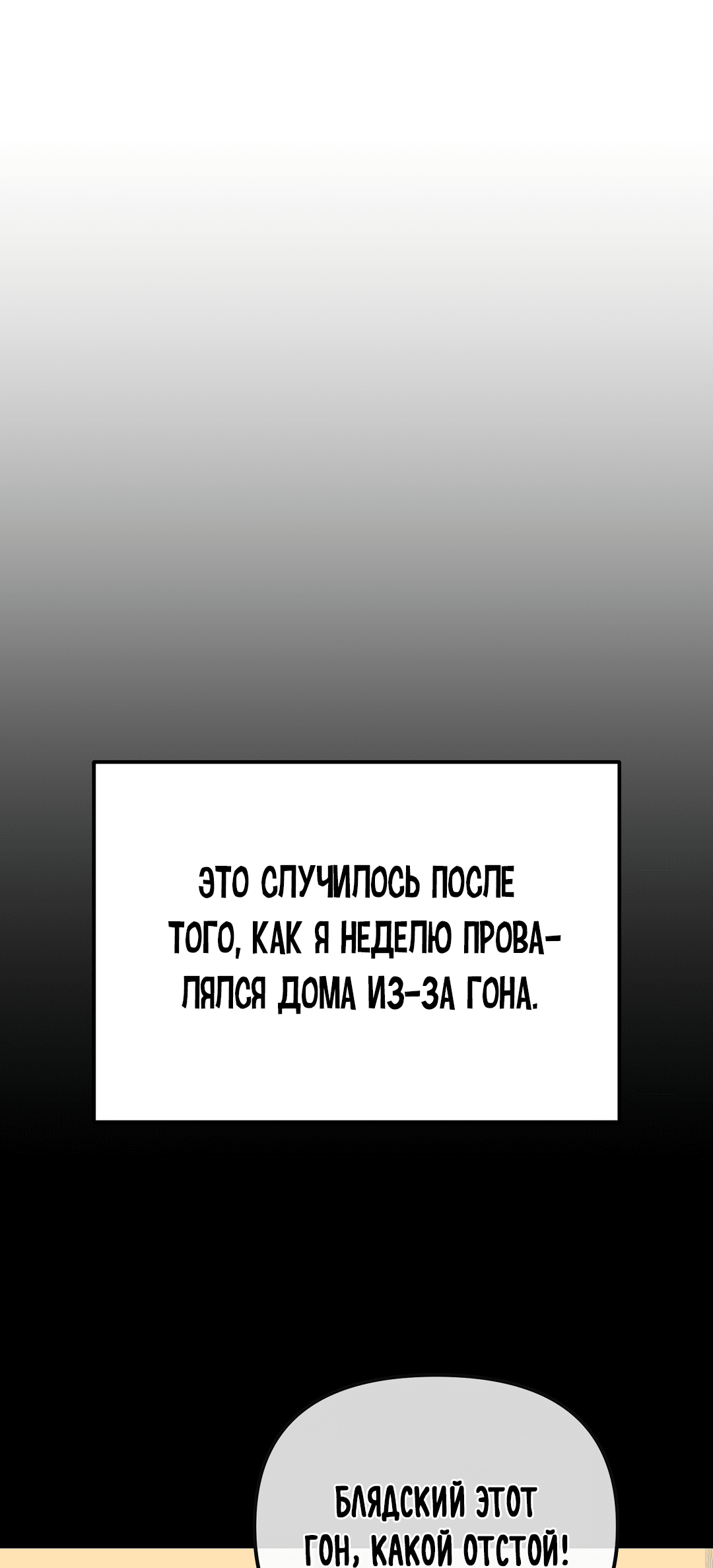 Манга Роман на автомагистрали - Глава 7 Страница 84