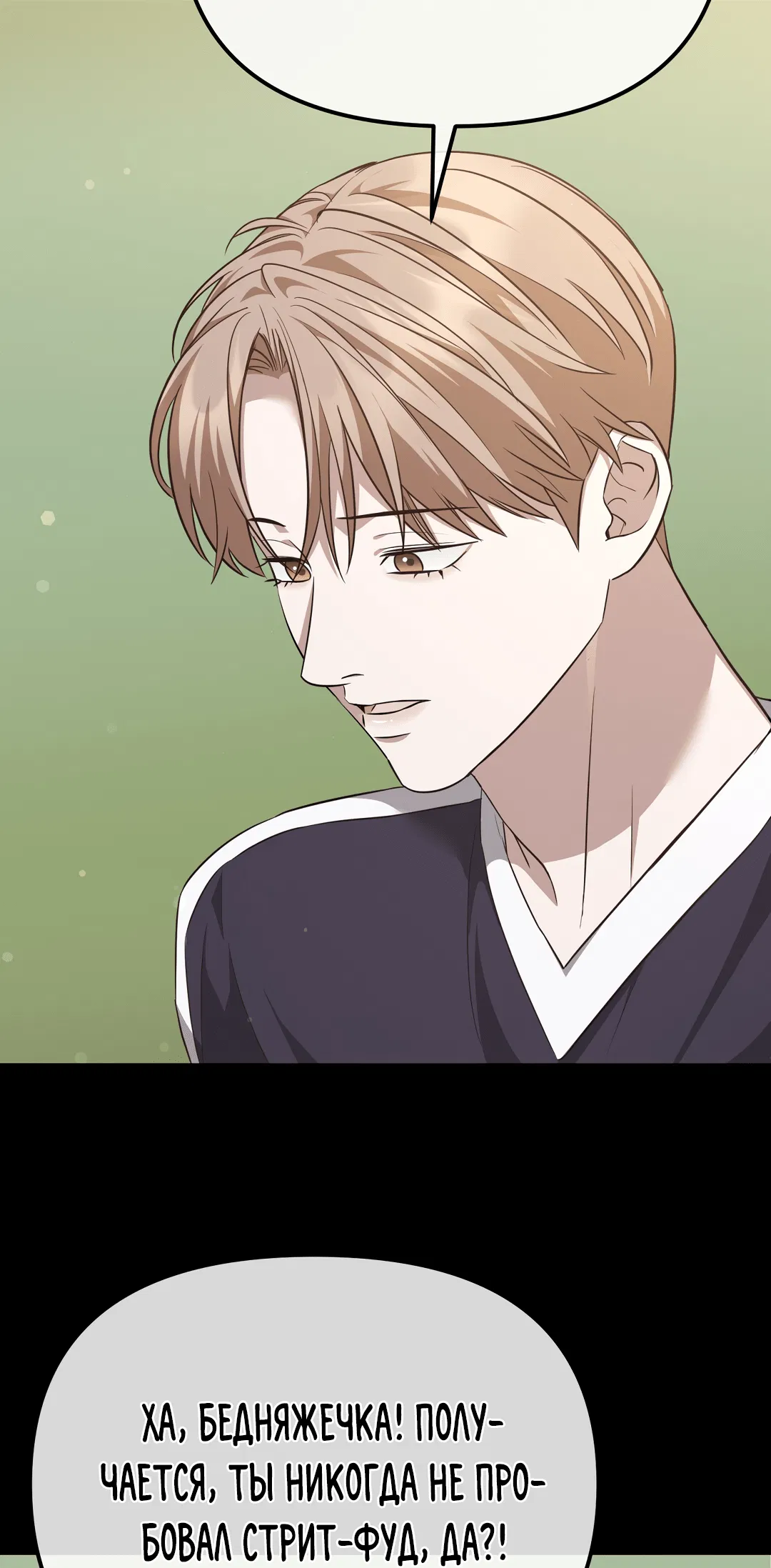 Манга Роман на автомагистрали - Глава 7 Страница 42