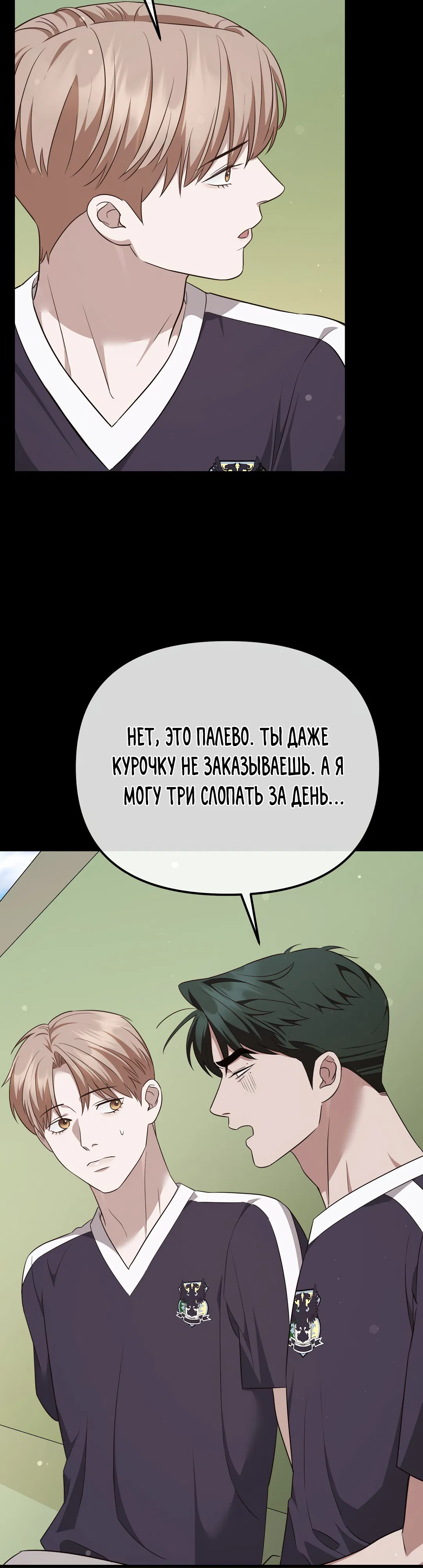 Манга Роман на автомагистрали - Глава 7 Страница 35